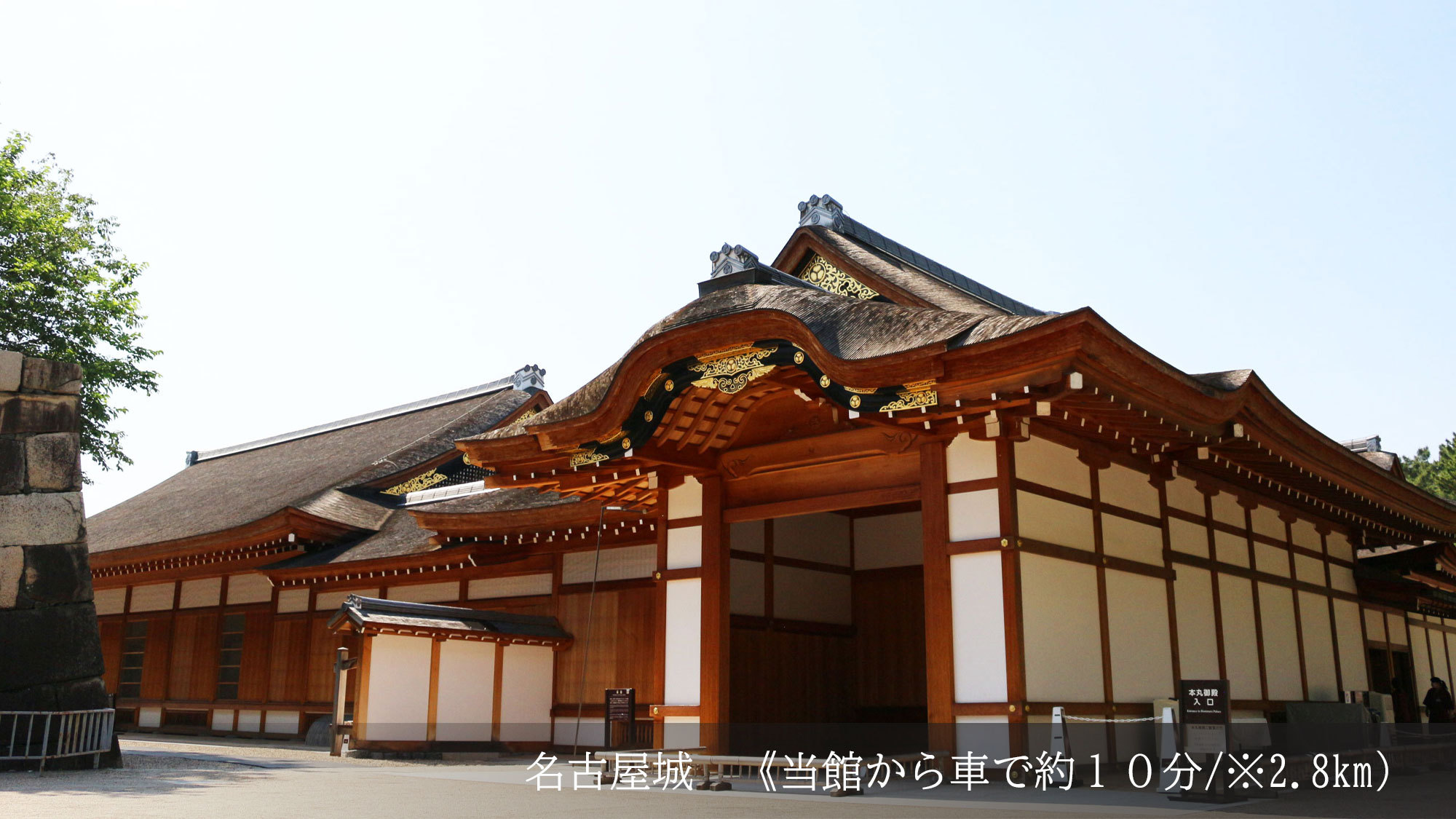 名古屋城（観光スポット）