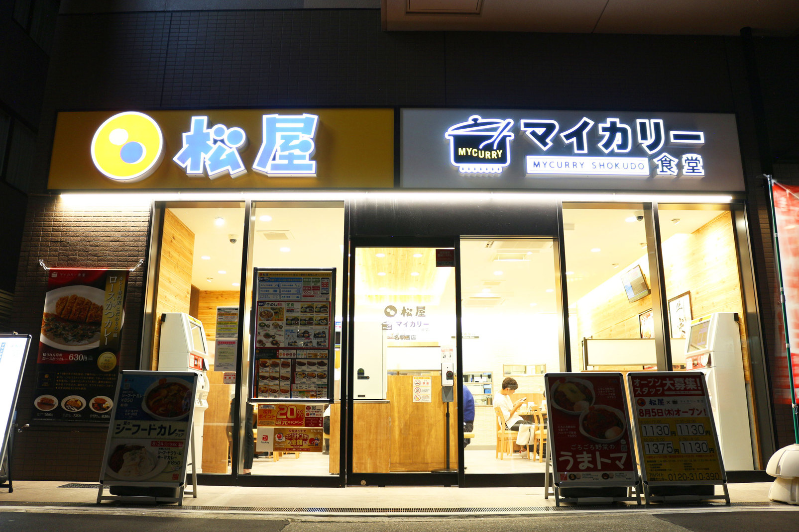 ホテル１Fにございます松屋・マイカリー食堂！