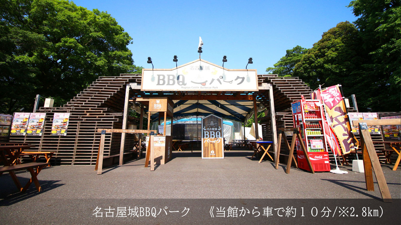 名古屋城BBQパーク
