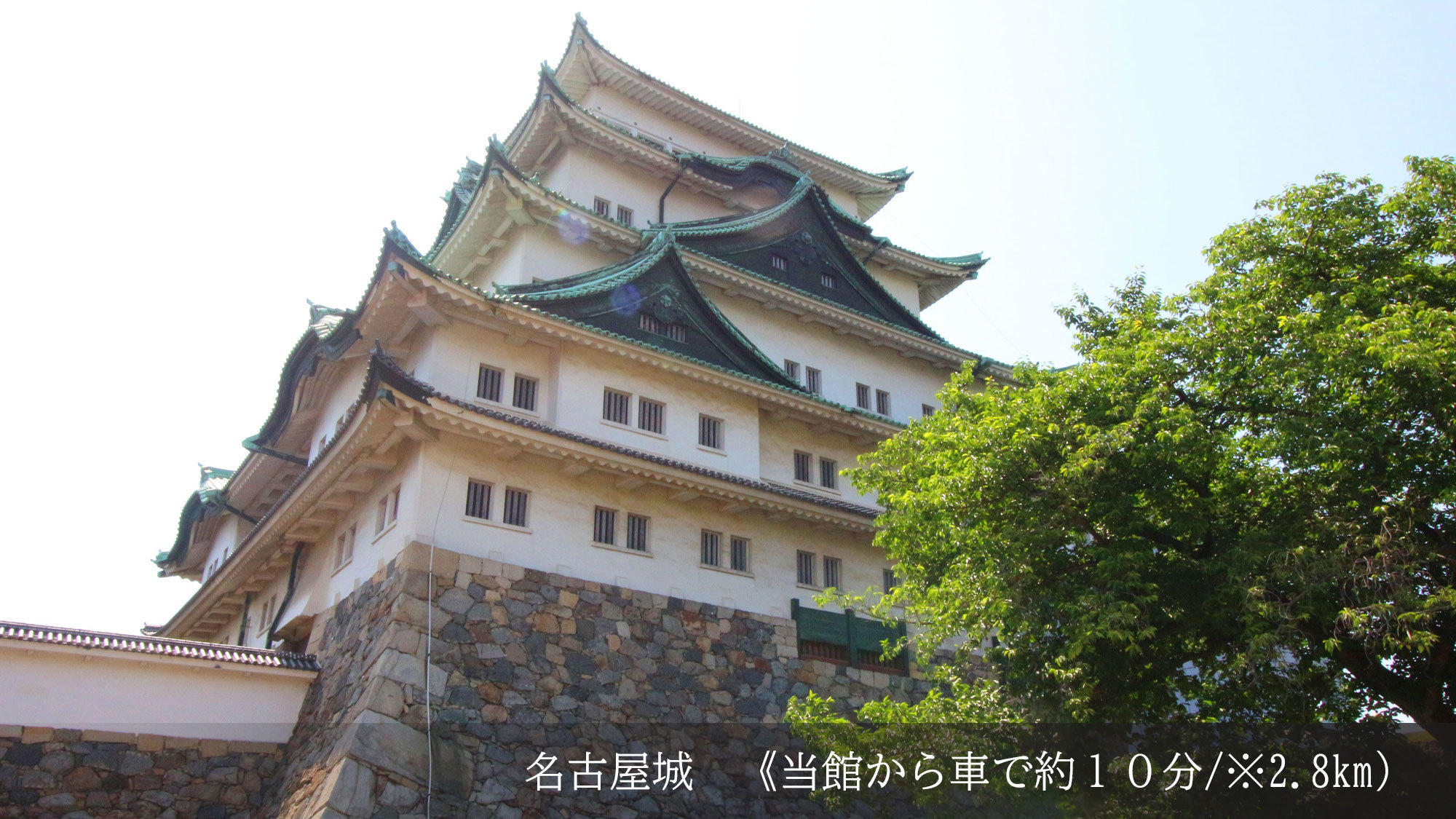名古屋城（観光スポット）