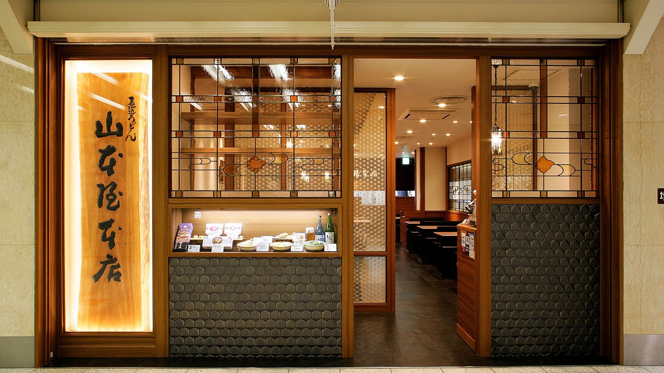 山本屋本店