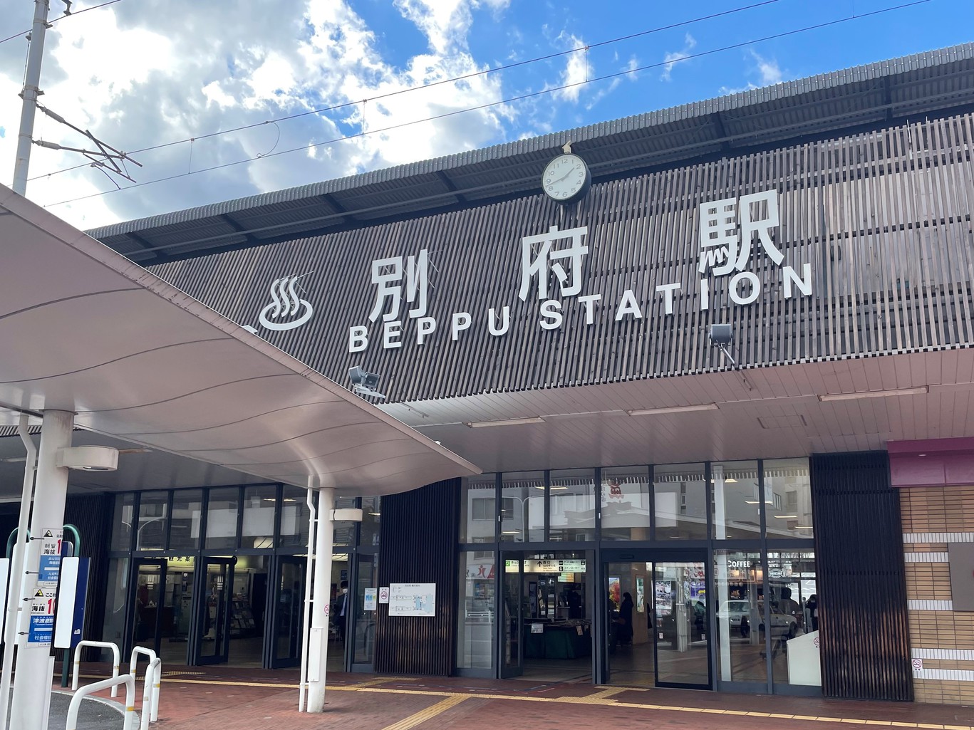 別府駅