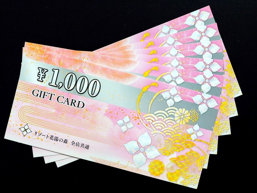 「リゾート花湯の森　１０００円チケット付」プラン