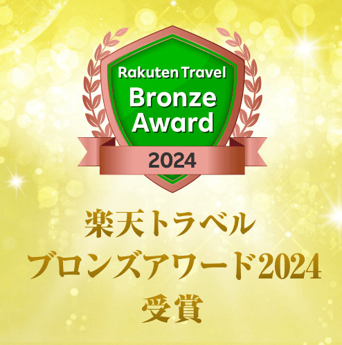 『皆様のおかげです!!楽天アワード受賞記念プラン☆☆☆彡』
