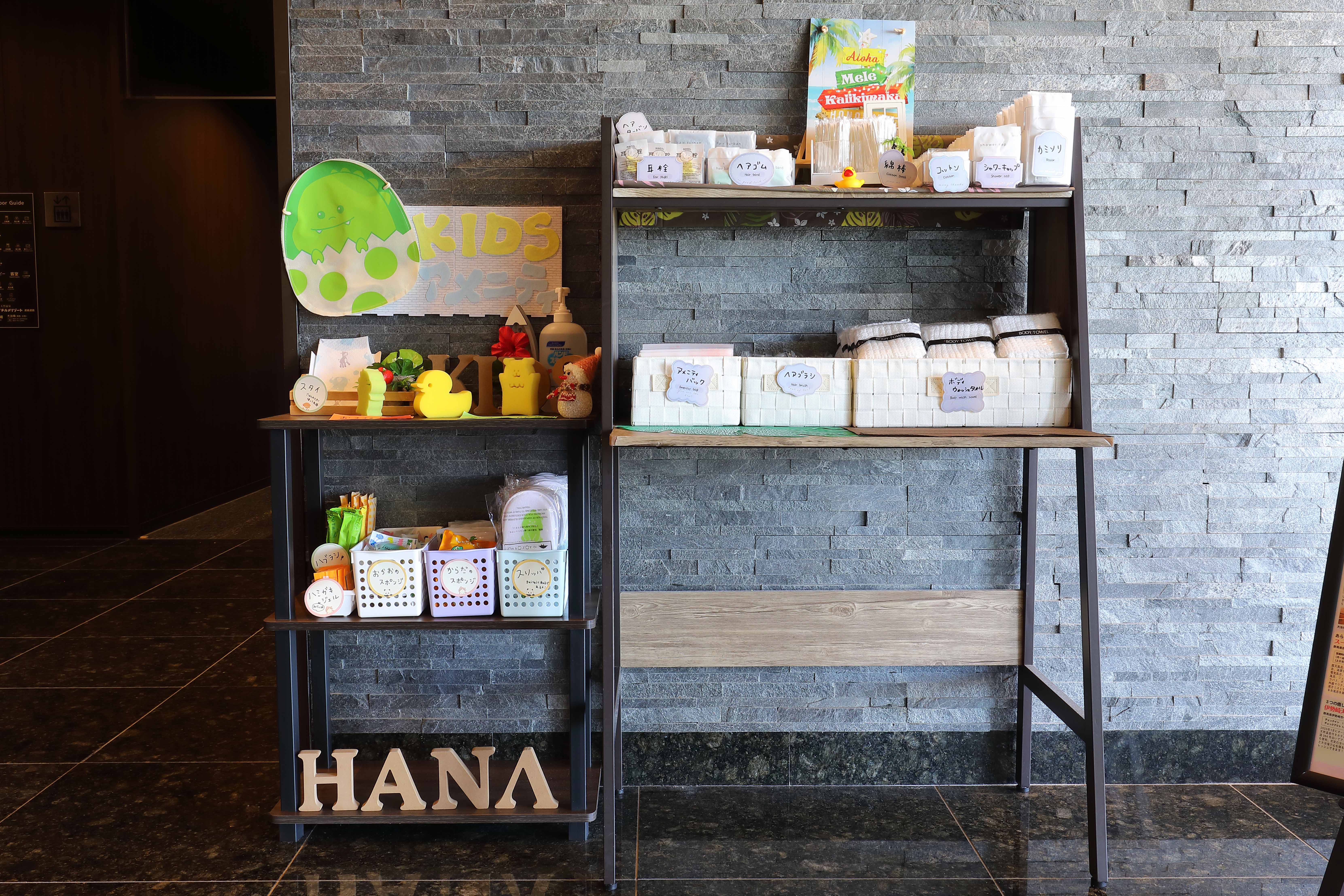 ホテルフロント横アメニティーバー