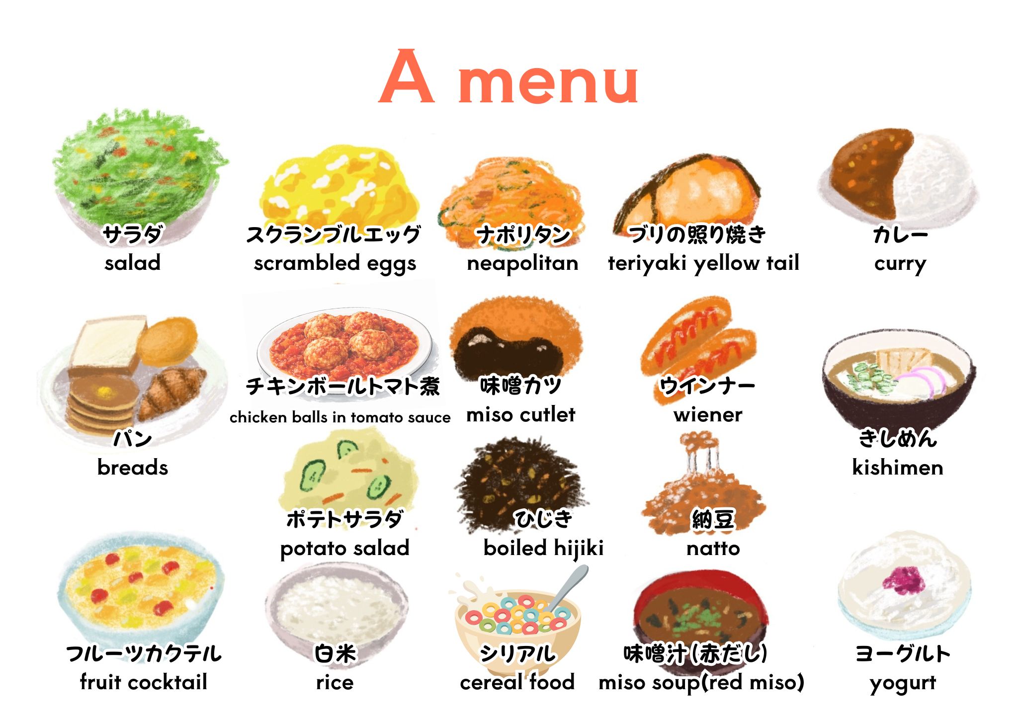 朝食日替わりメニュー【A】