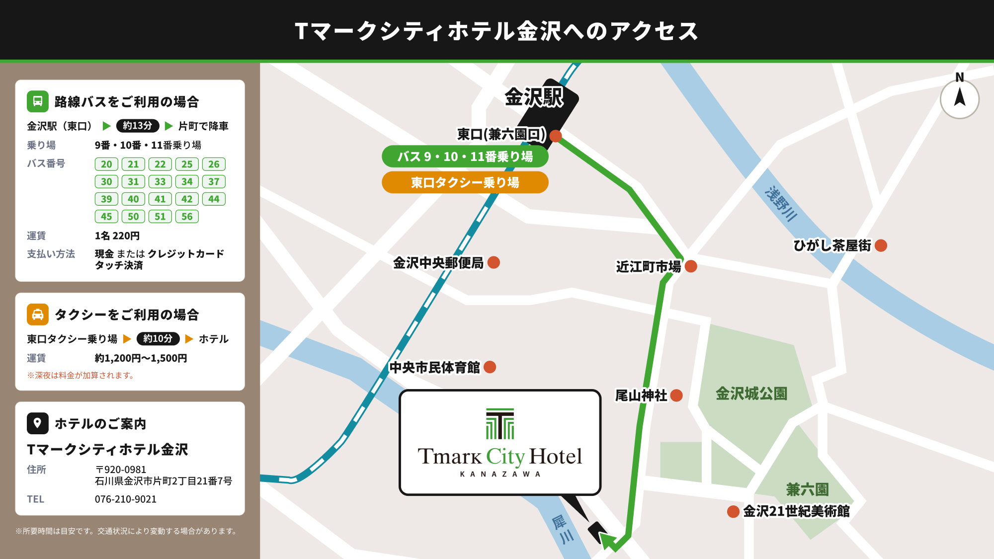 Ｔマークシティホテル金沢 - 写真 49