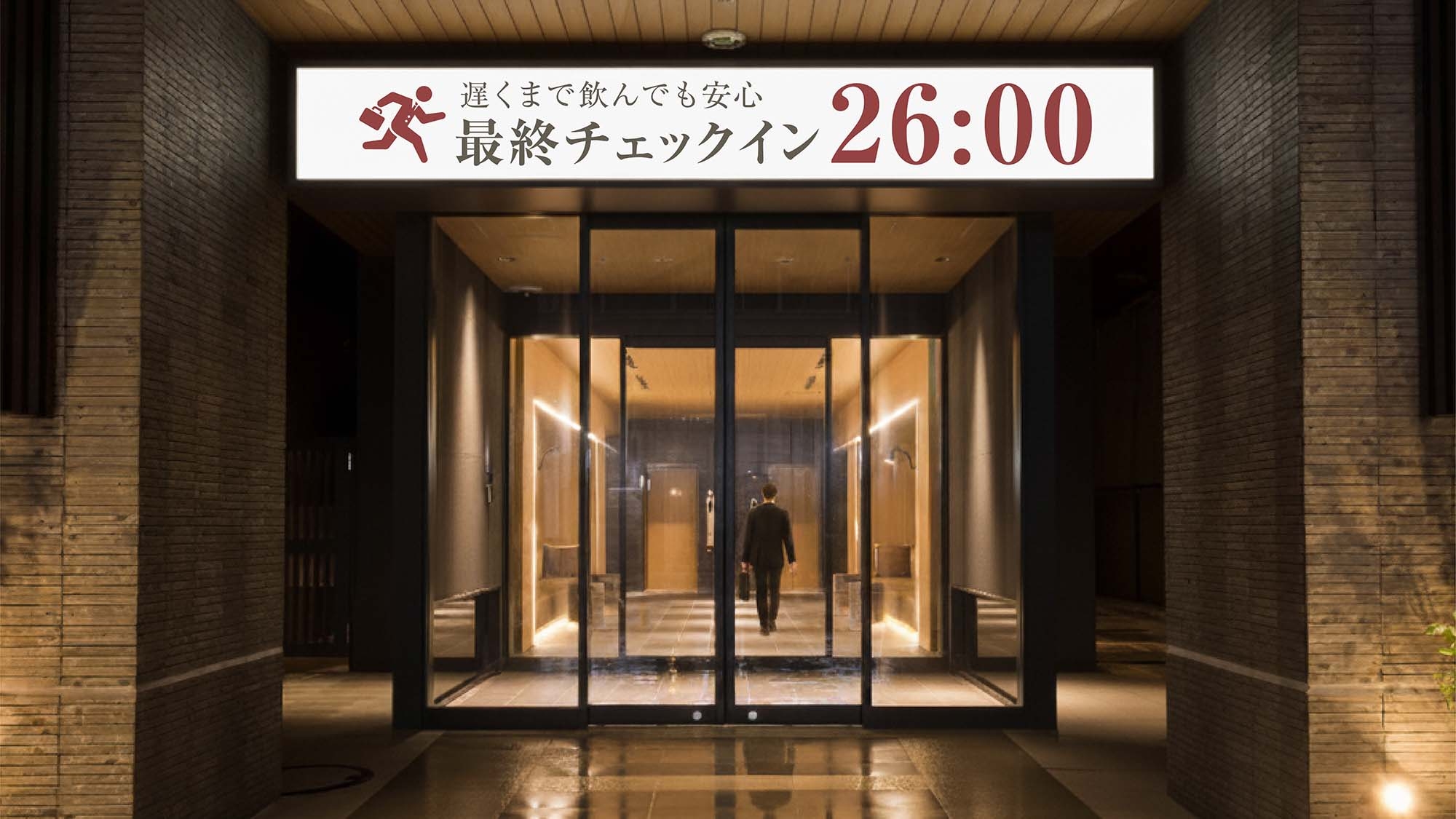 Ｔマークシティホテル金沢