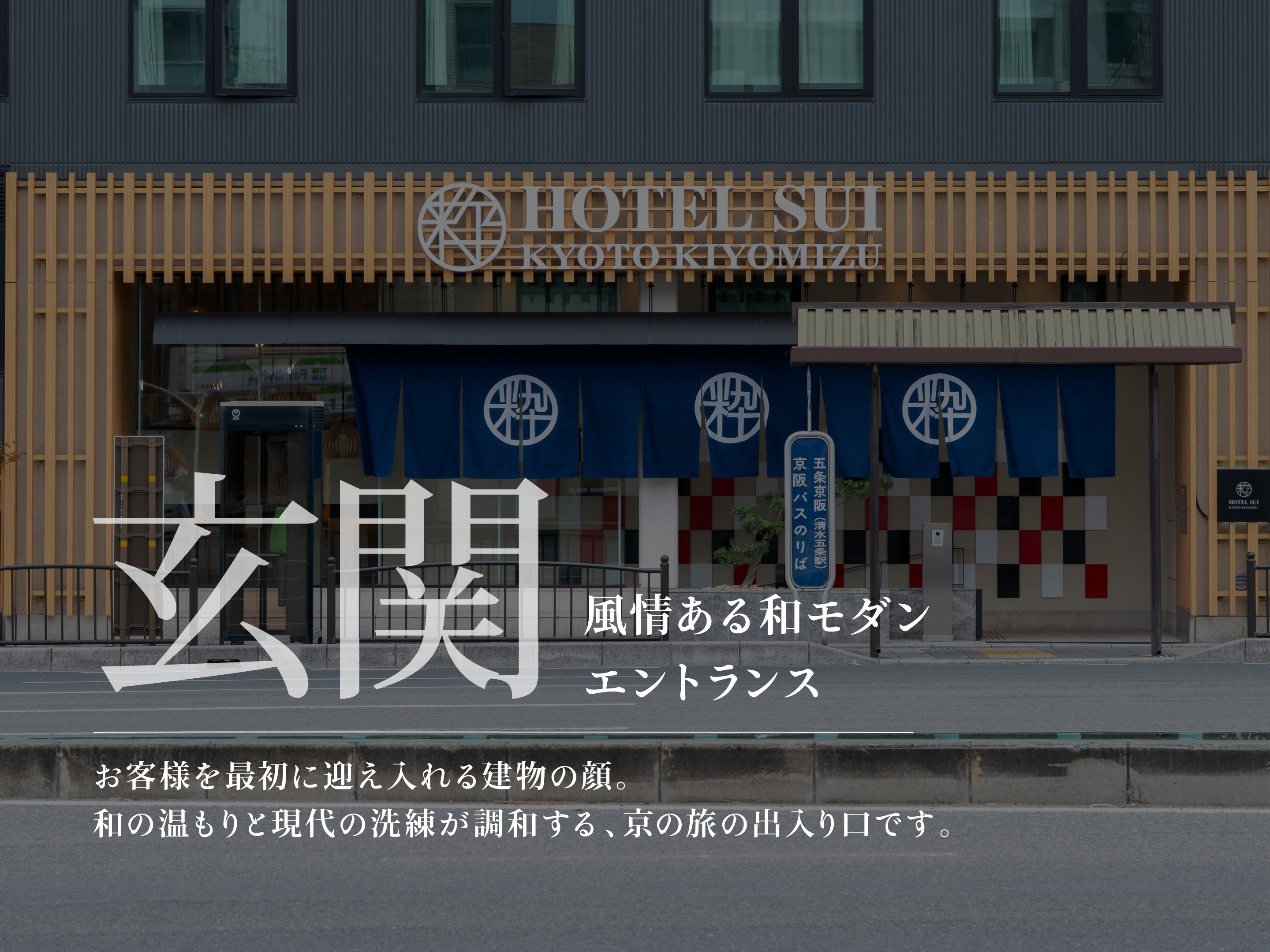 【玄関】風情ある和モダンなエントランス