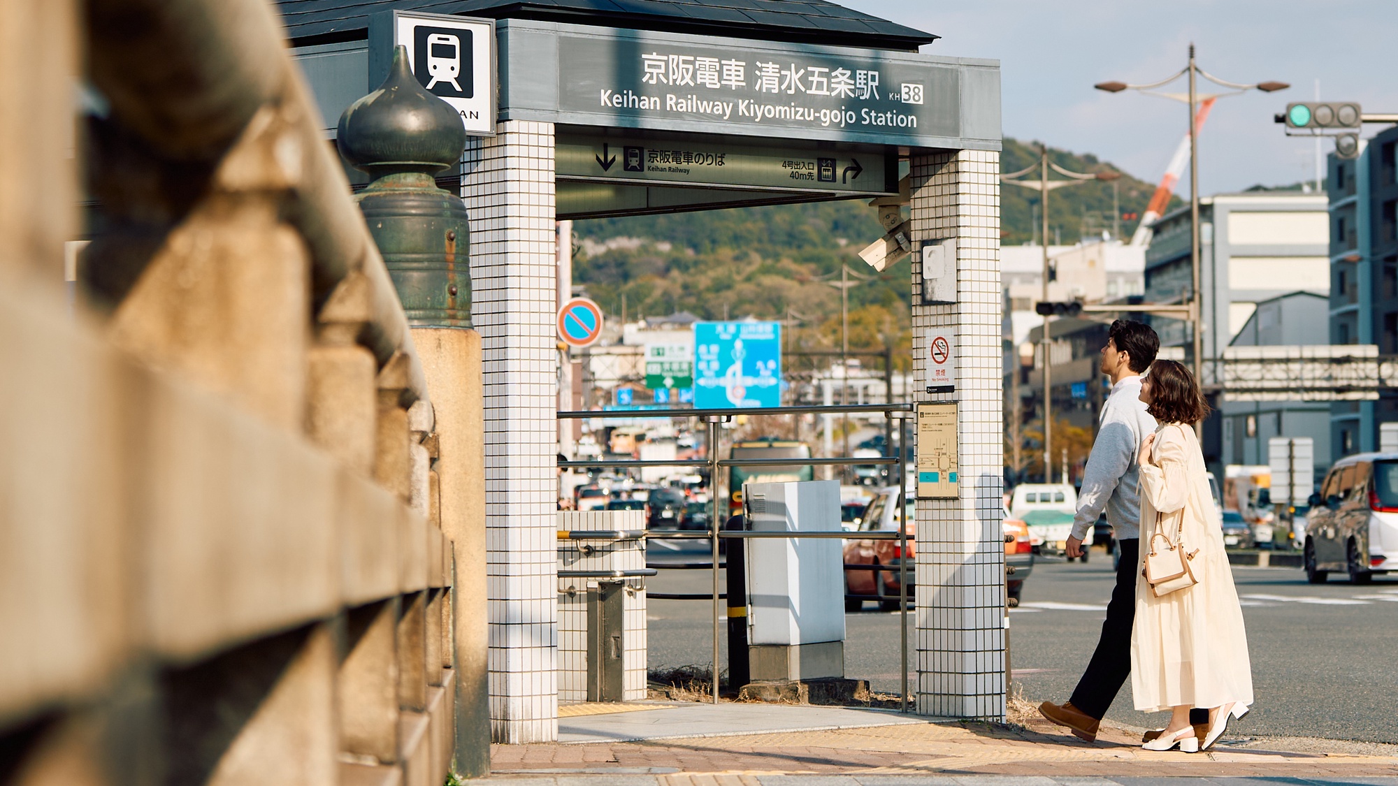 「清水五条駅」2番出口から徒歩1分。