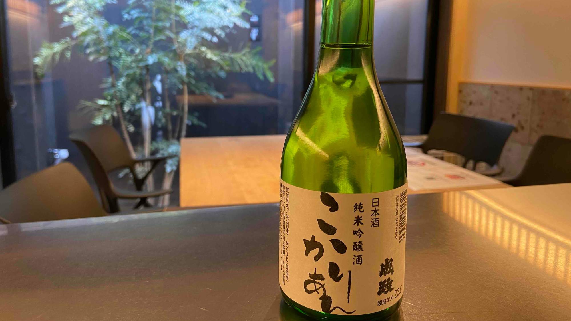成政　純米吟醸『こかりあん』