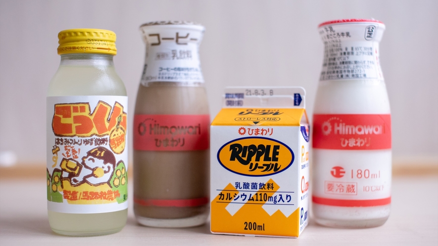 【地場産飲料】ひまわり牛乳・コーヒー牛乳・リープル・ごっくん馬路村などを販売提供いたします！