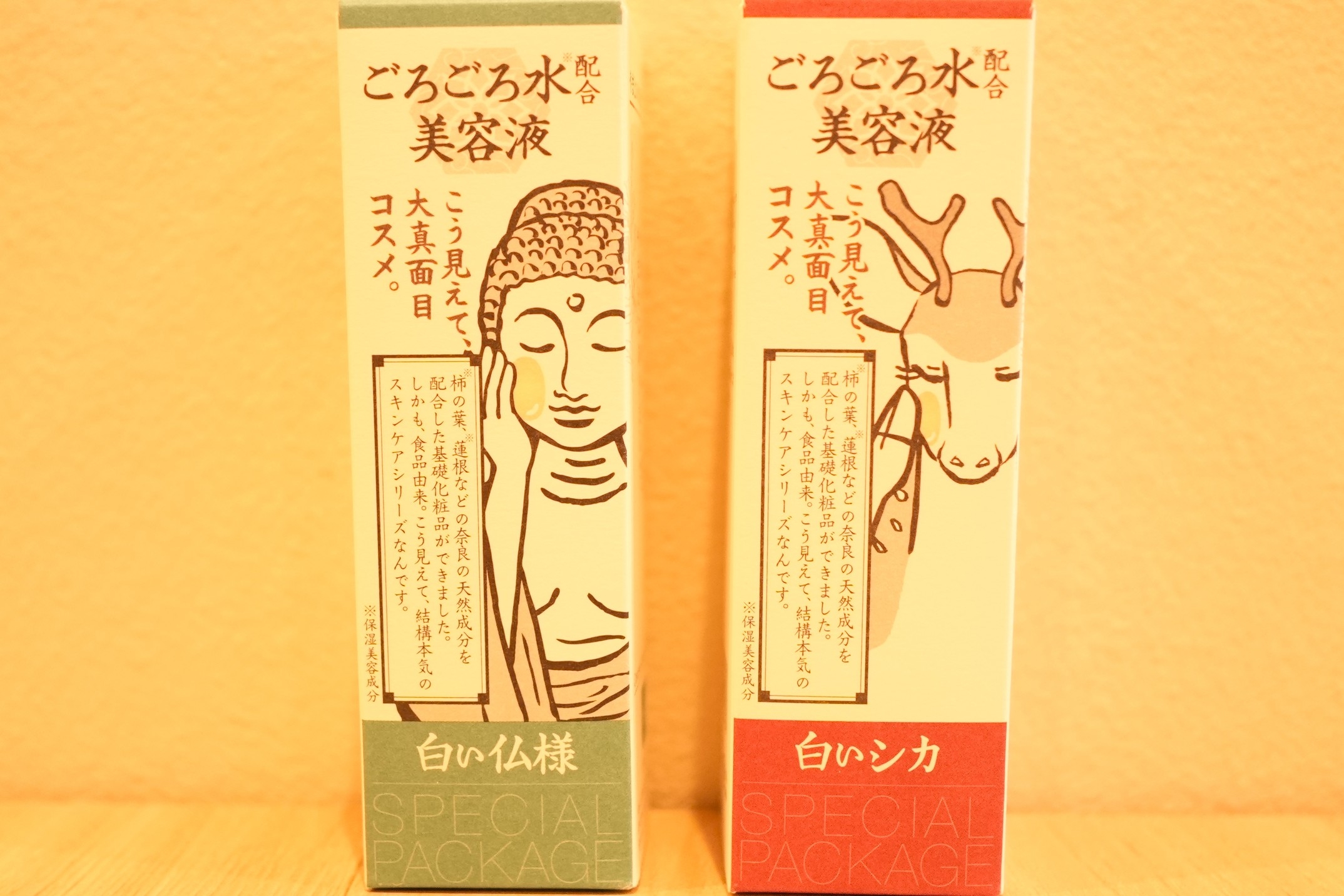 【奈良コスメプラン】選べる美容マスク（仏顔/つつまし顔/すごみ顔）＆ご当地美容液＆モーニング付き!!