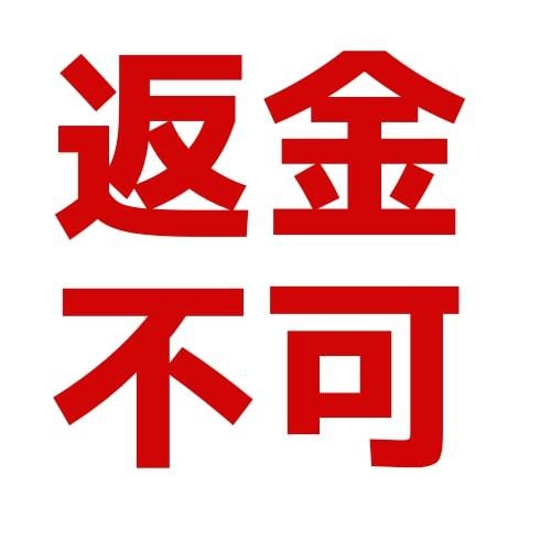 【またきてな関西旅】事前決済限定　キャンセル不可プラン【厚切り生食パンのモーニング付き】