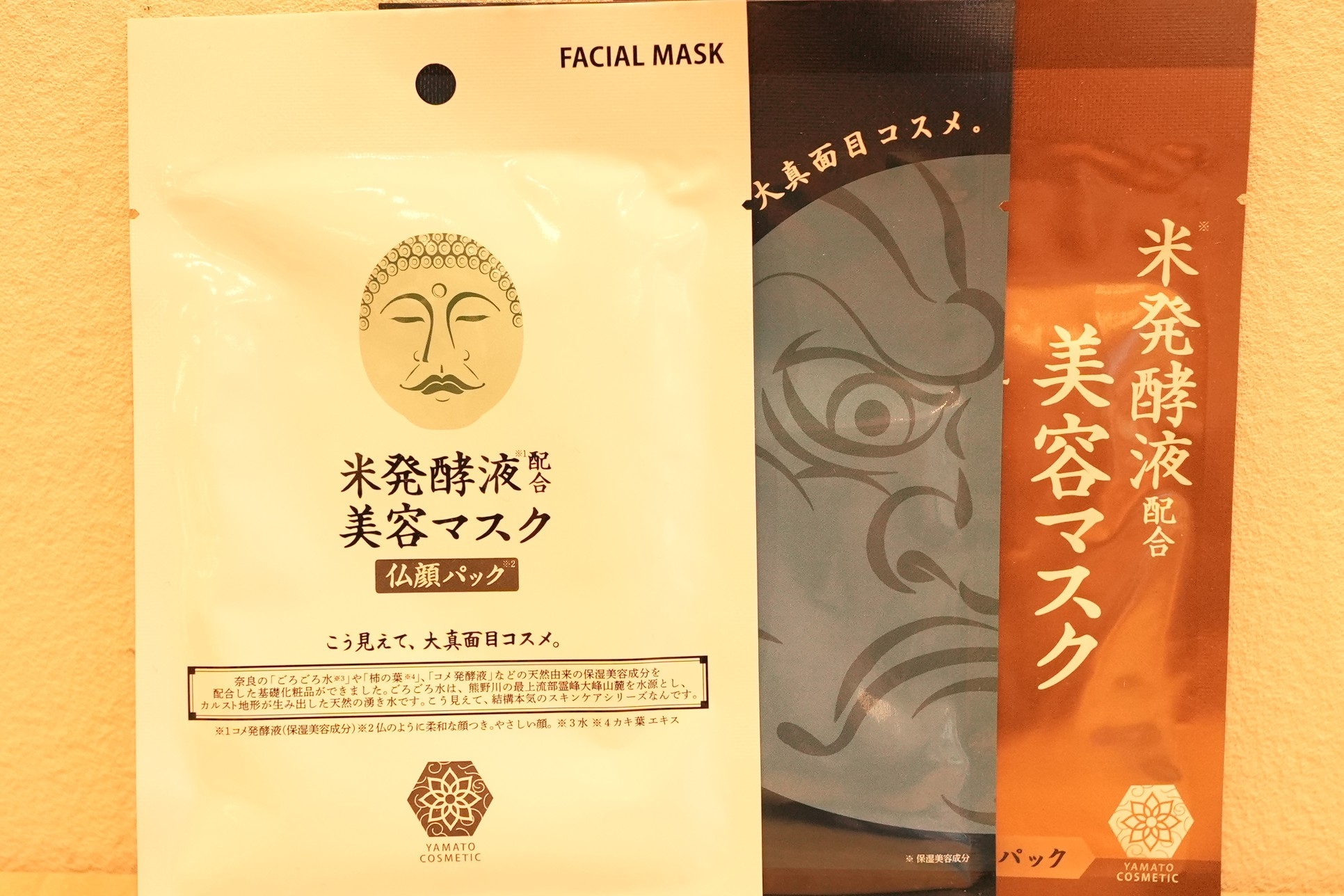 【奈良コスメプラン】選べる美容マスク（仏顔/つつまし顔/すごみ顔）＆ご当地美容液＆モーニング付き!!