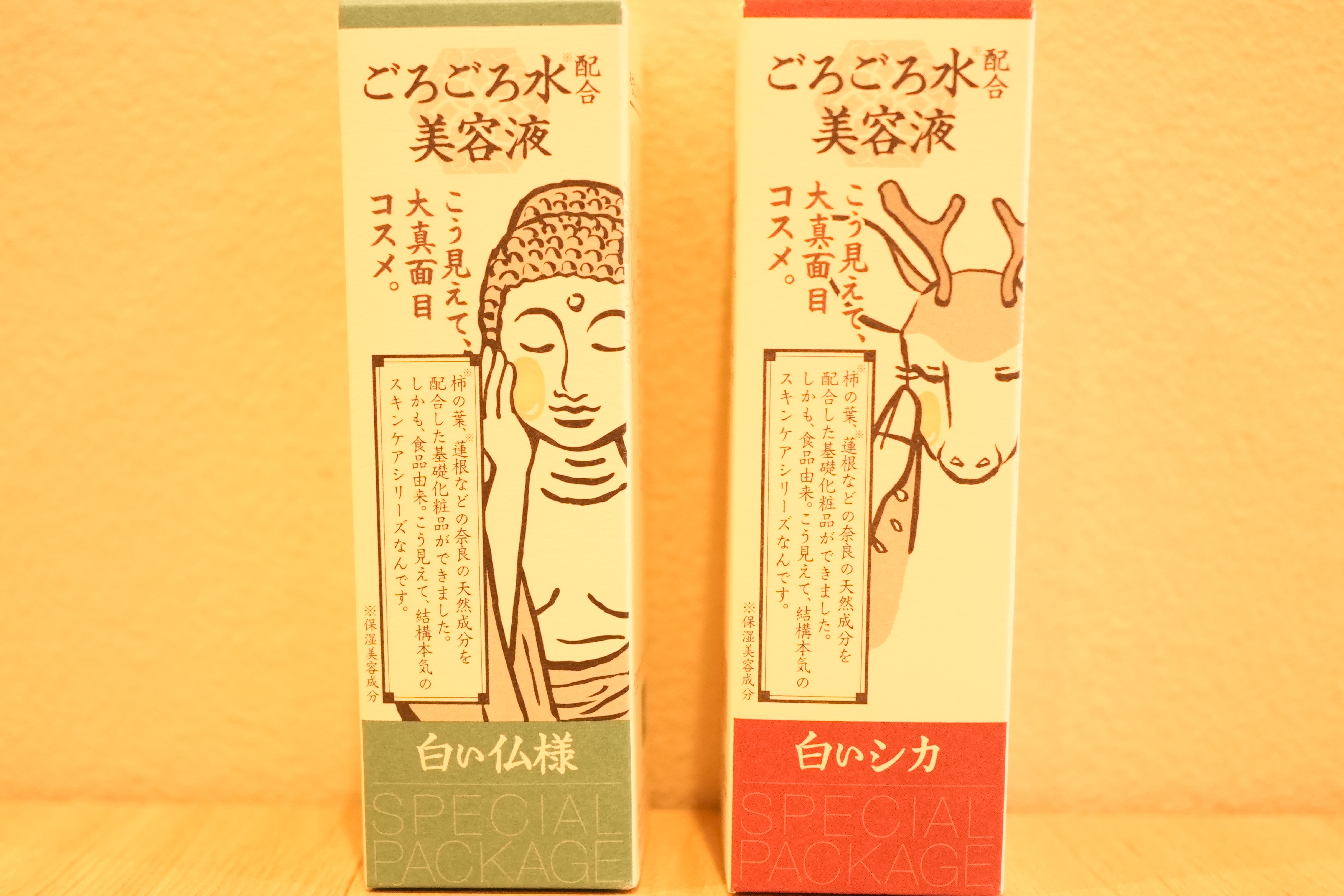 美容液