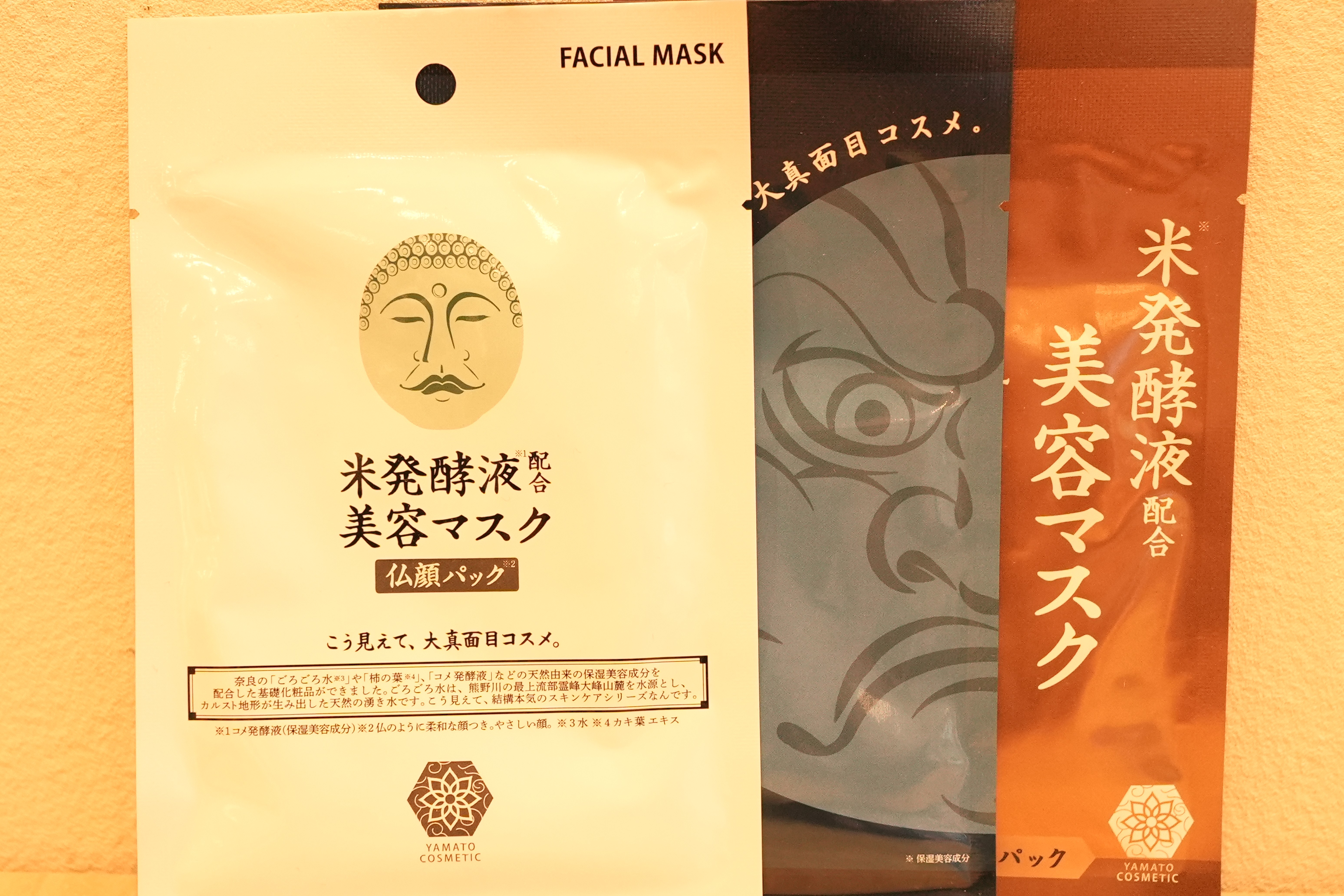 美容マスク