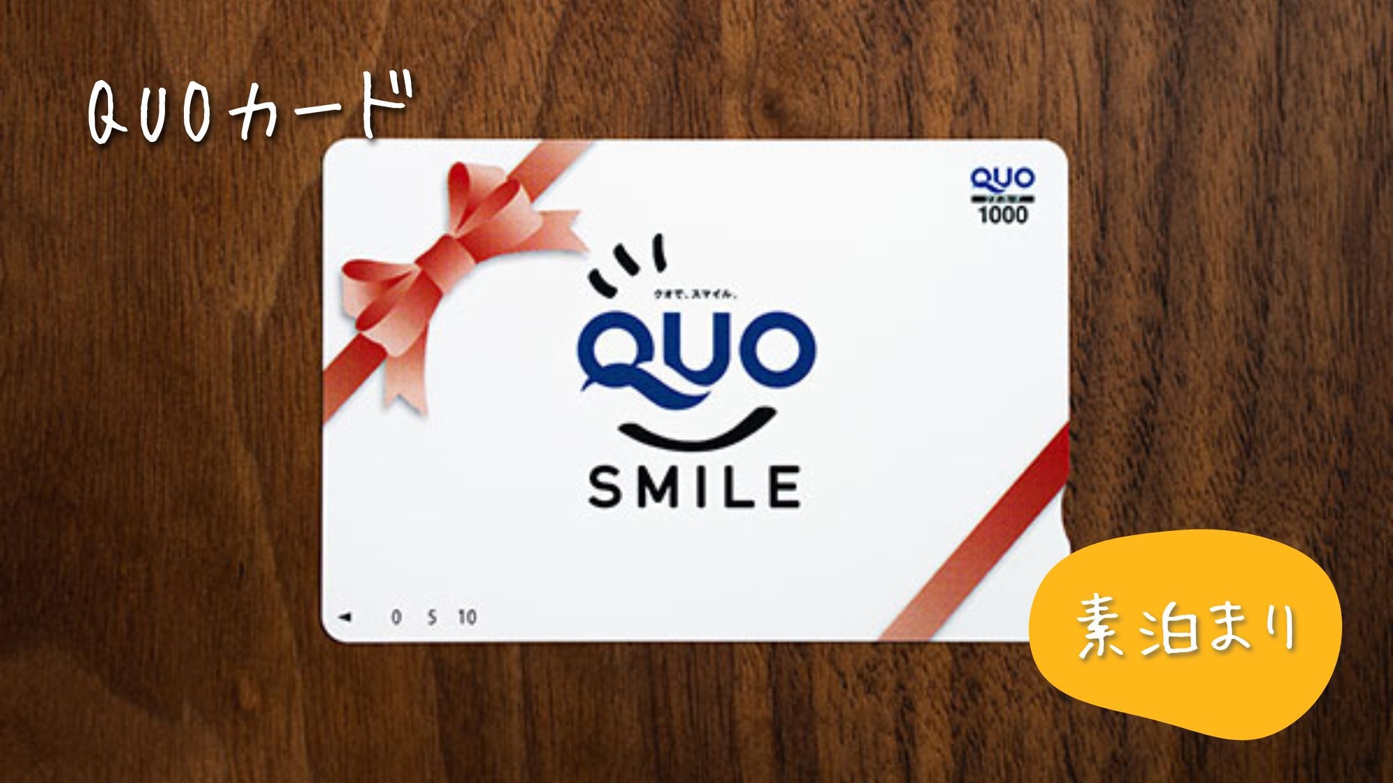 【ビジネス応援】ＱＵＯカード１０００円分付プラン！