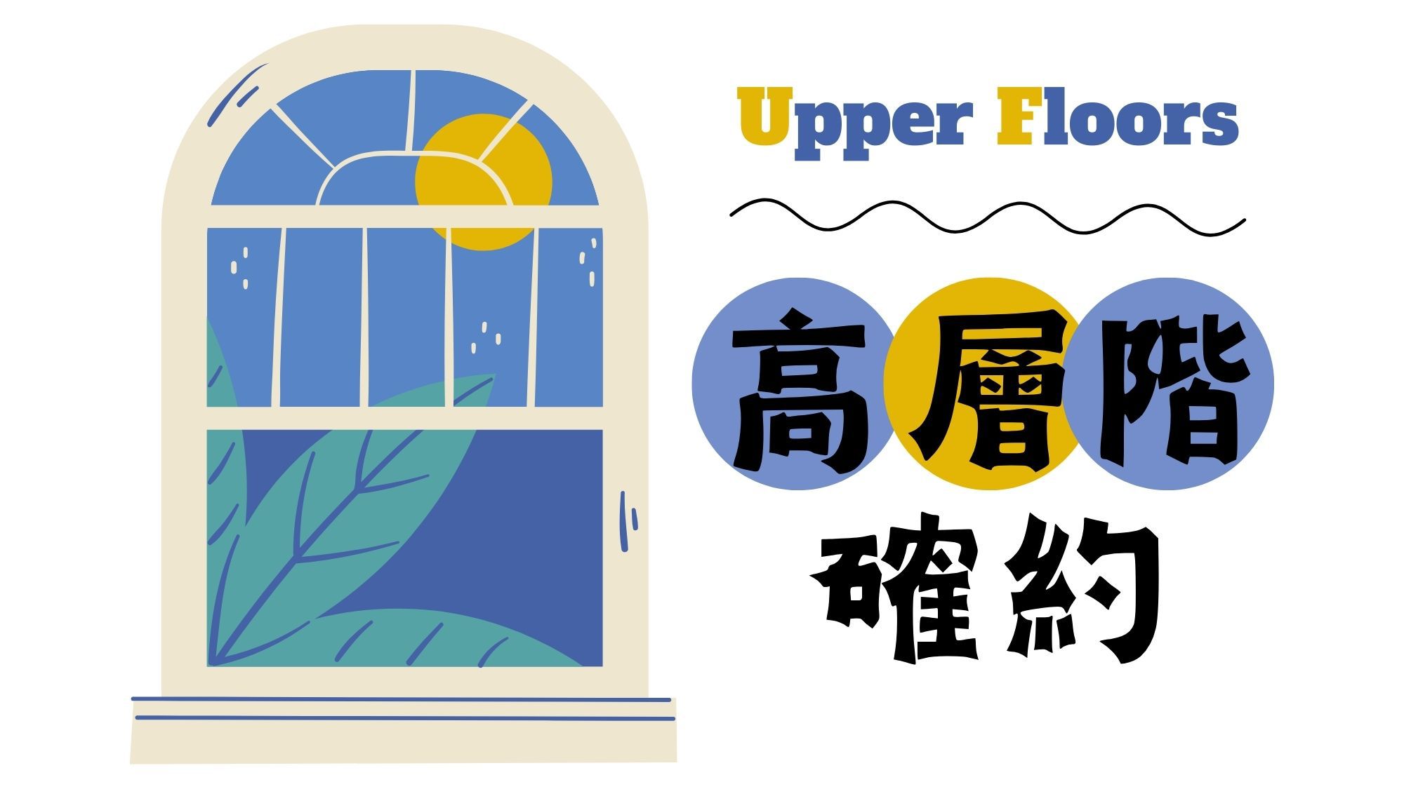 【高層階ステイ】10階以上の高層階確約★大浴場で旅の疲れをリフレッシュ♪素泊まり