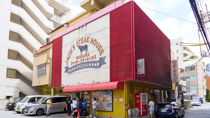 【沖縄ジャッキーステーキハウス】ホテルから徒歩約10分★創業60年のステーキハウスの老舗