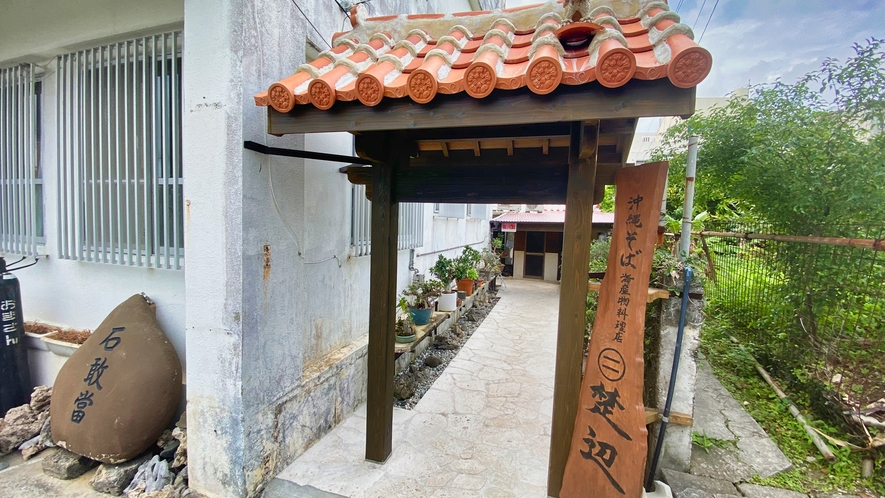 【楚辺】沖縄そばと海産物料理のお店