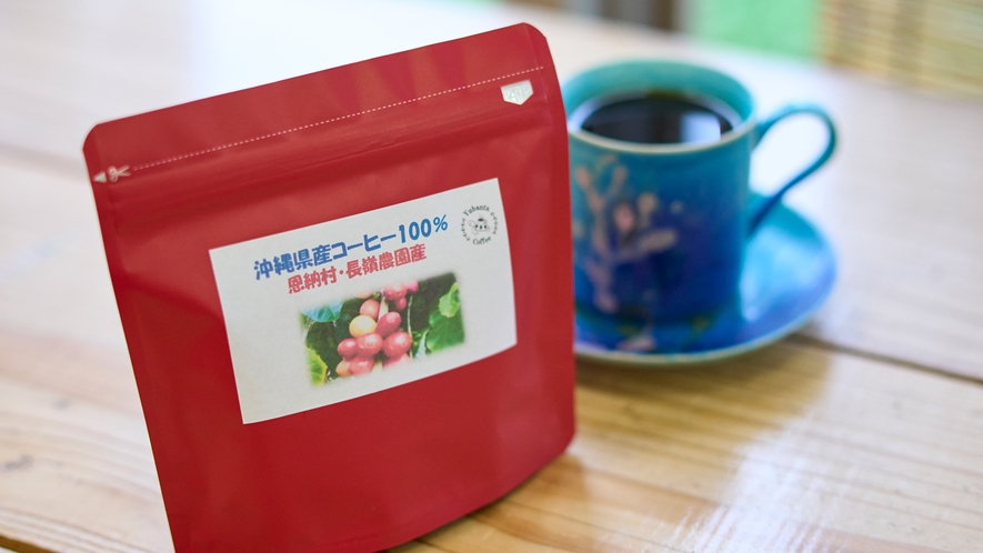 【ゆうばんた珈琲】沖縄の北部で栽培された純国産コーヒー