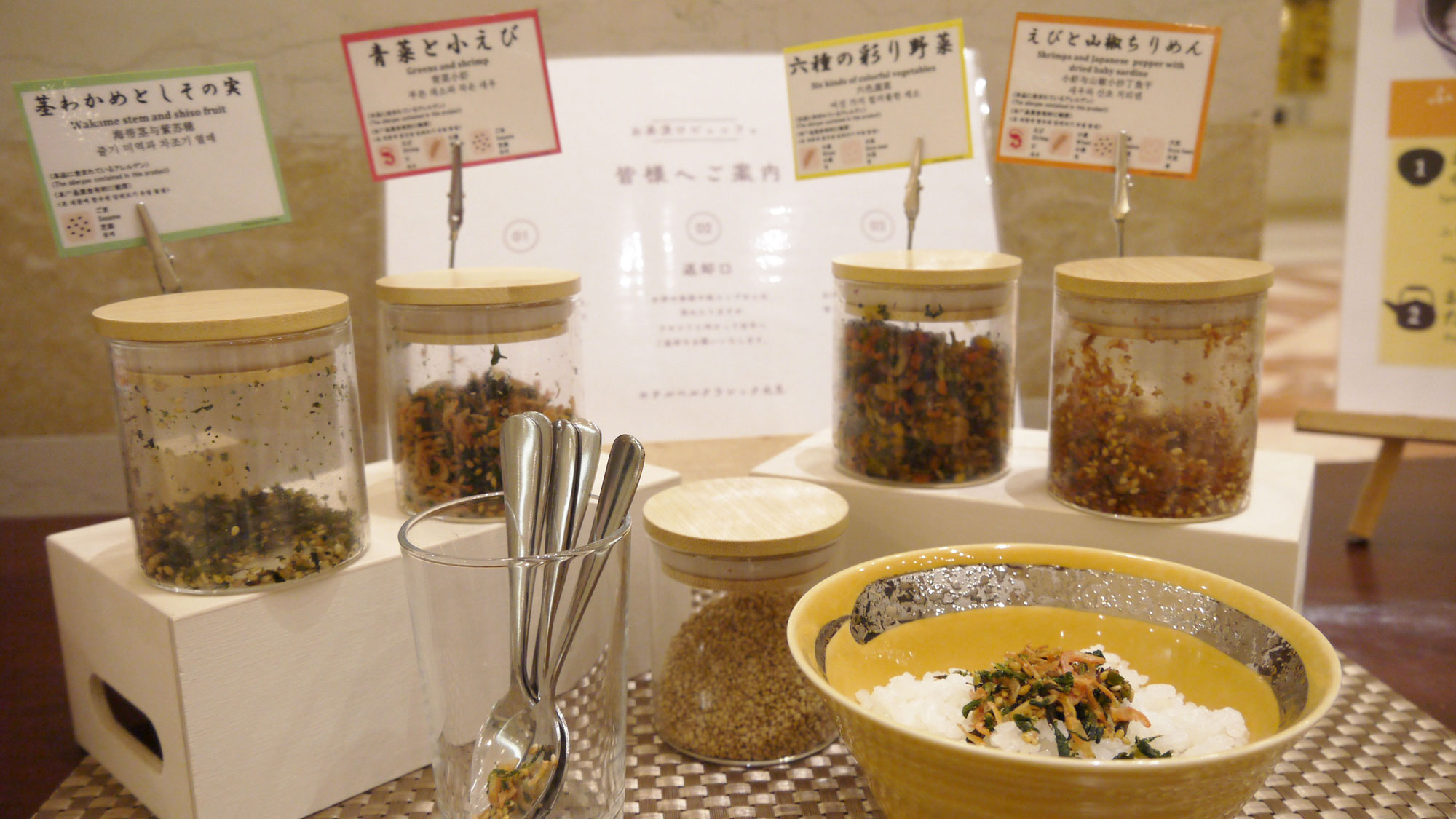 【夜食サービス】「究極のお茶漬け」お好みの味を組み合わせて、自分だけの一杯をお楽しみください！