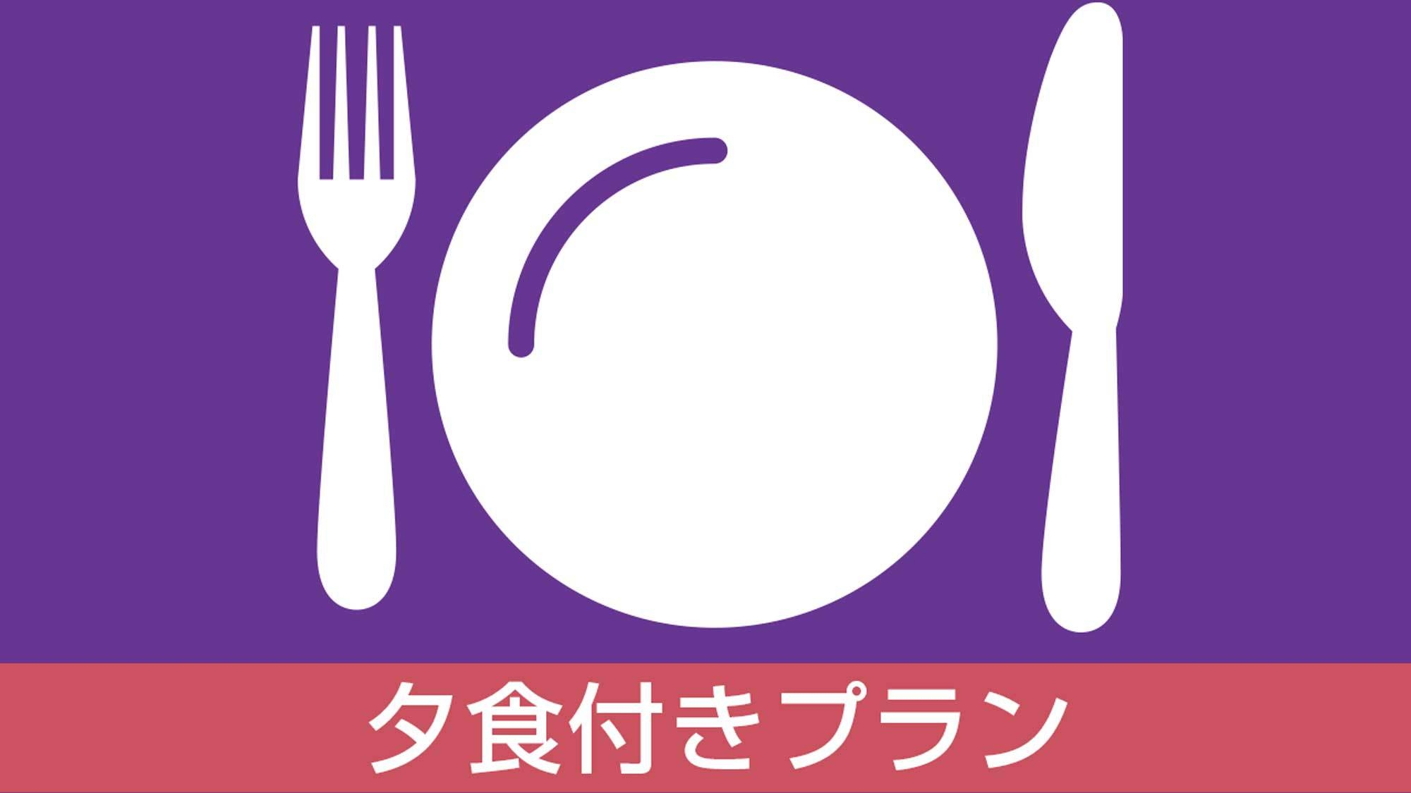夕食お弁当（お茶・お味噌汁）付きプラン☆無料駐車場・25台（先着順）