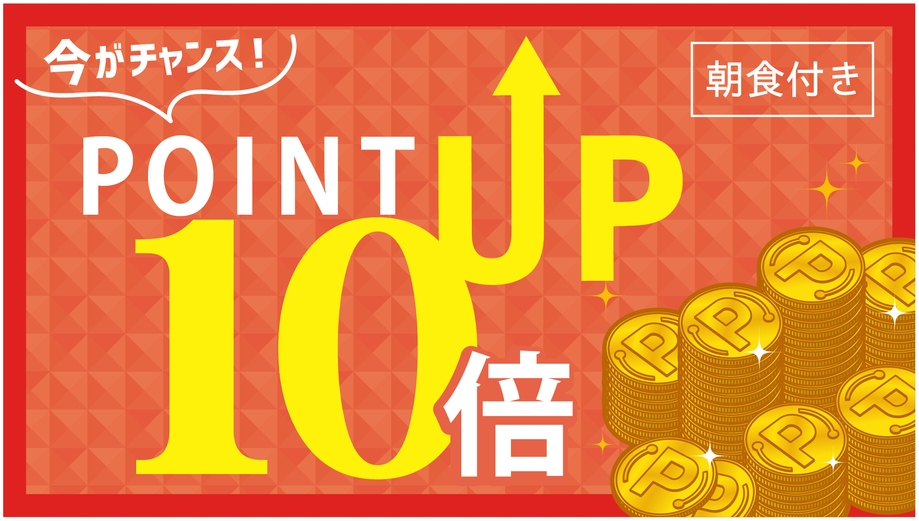 【★今だけ！ポイント10倍プラン★朝食付★出張応援★駐車場あり★原ノ町駅から徒歩2分★】