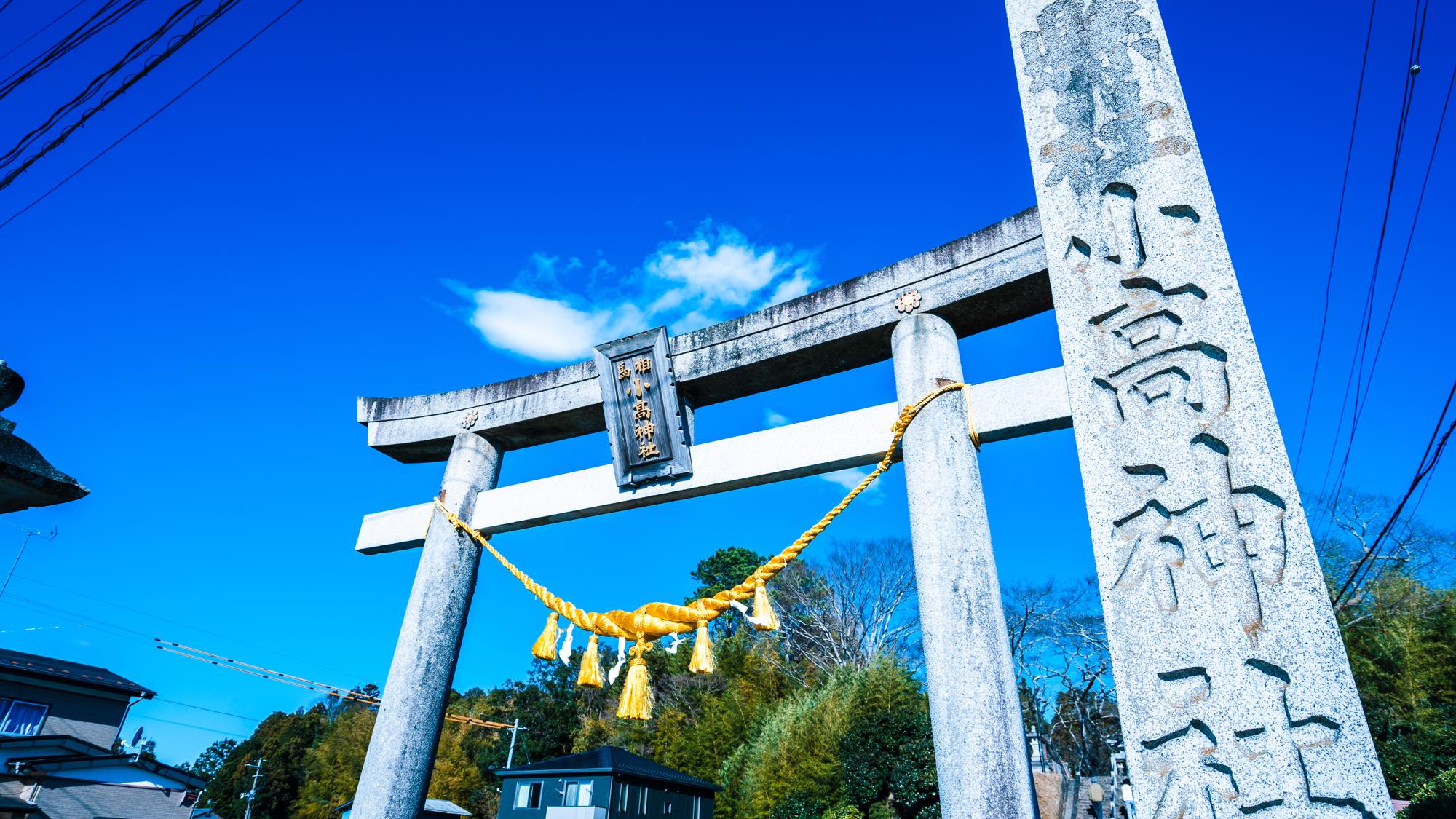 小高神社