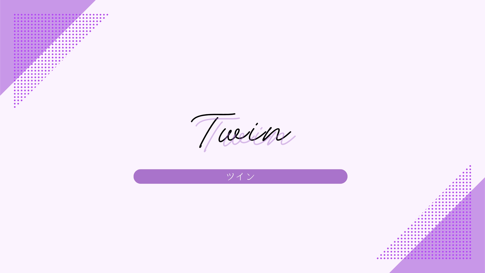 【客室】ツインルーム