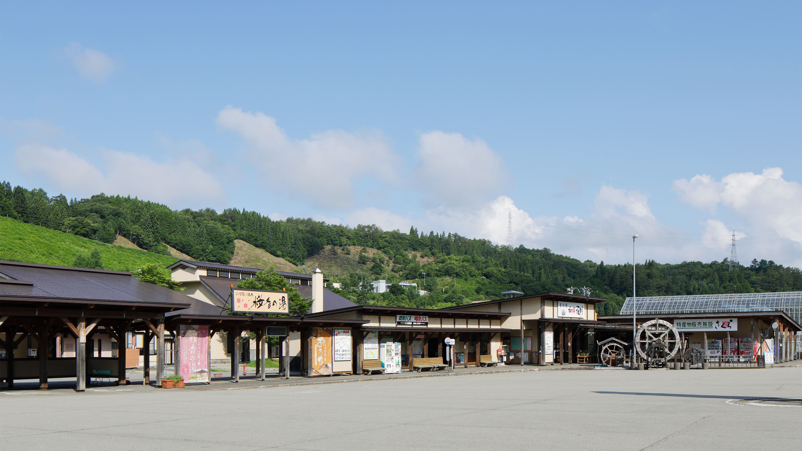 道の駅 桜の郷荘川