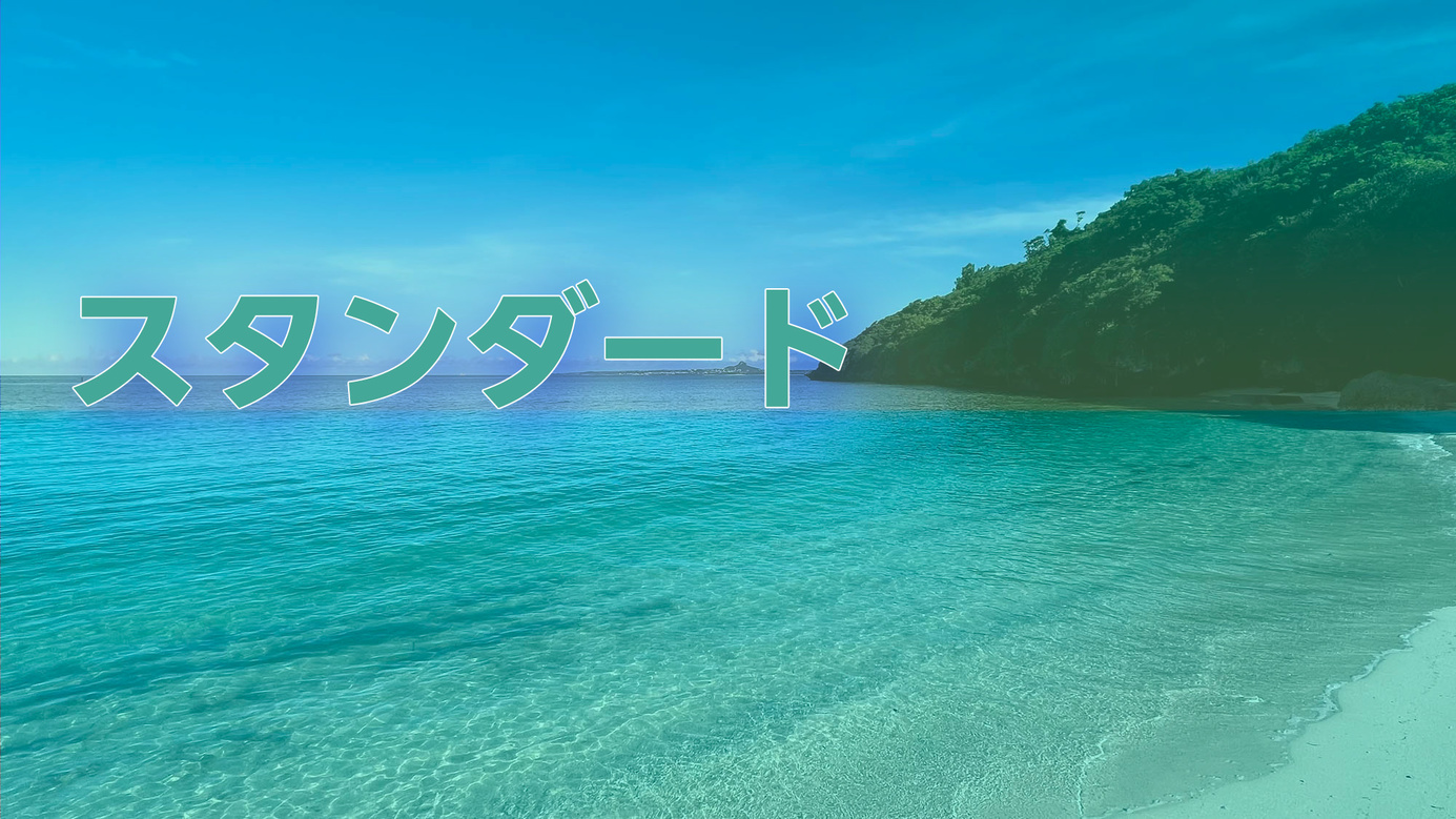 【楽天月末セール】素泊／1日1組の宿で気軽な沖縄滞在　本部や今帰仁観光にピッタリな高台の小さなおやど