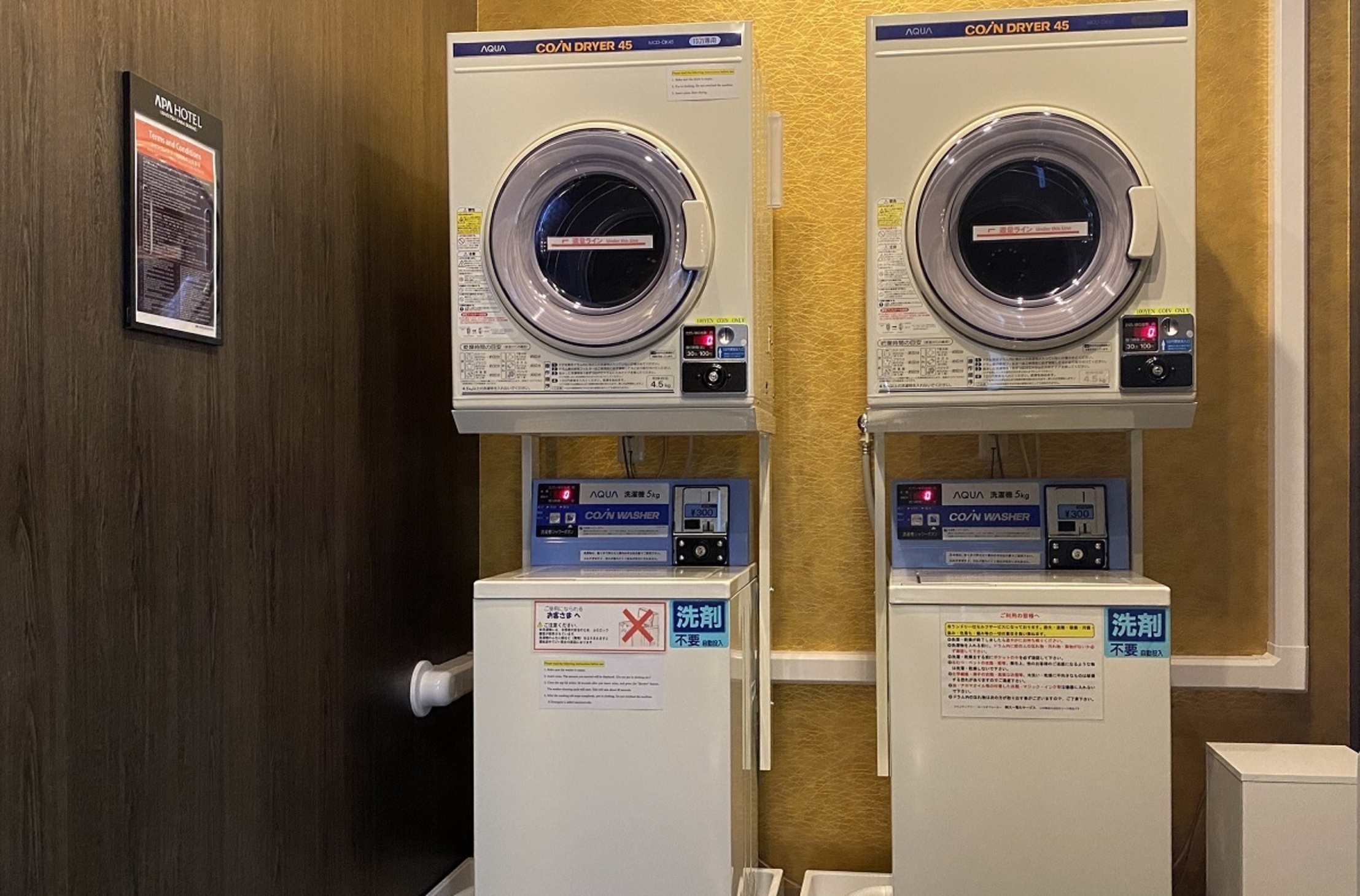 コインランドリー