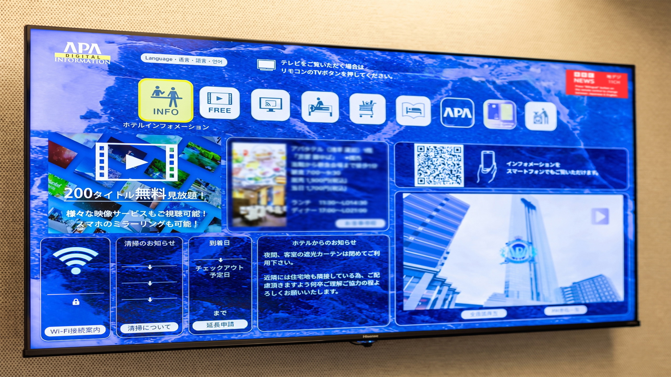 アパホテル〈近鉄奈良駅前〉 - 写真 43
