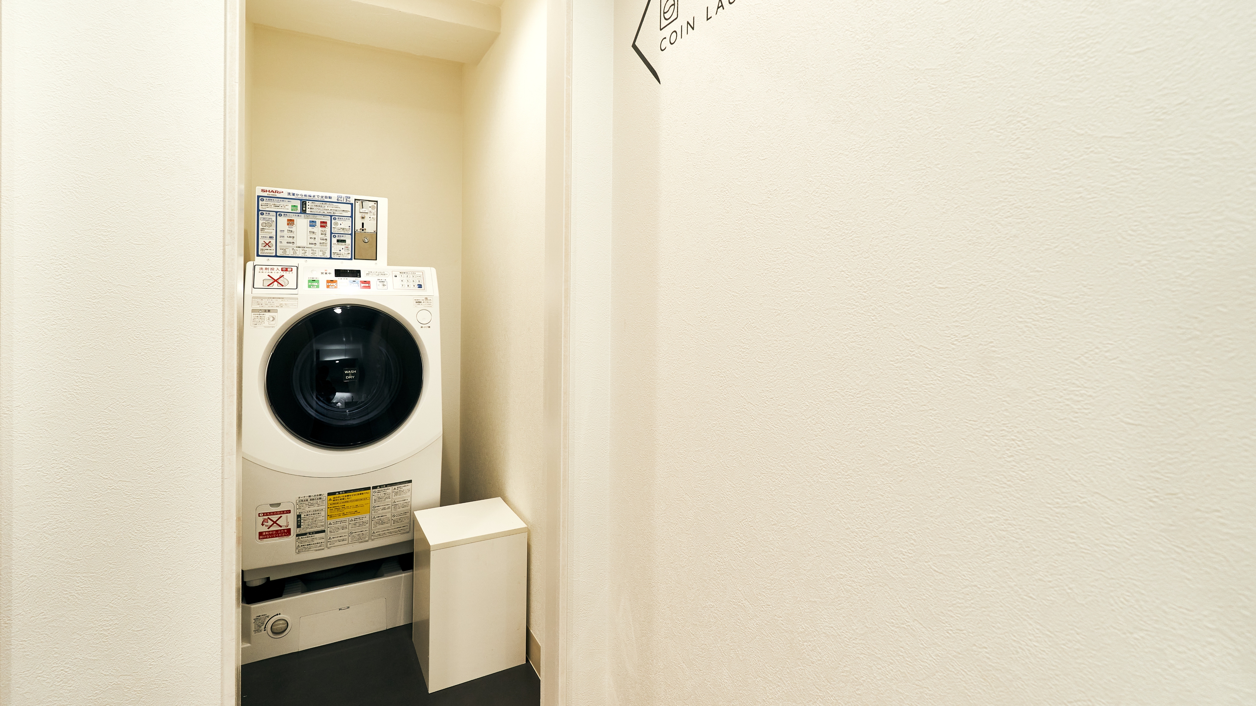 ランドリースペース