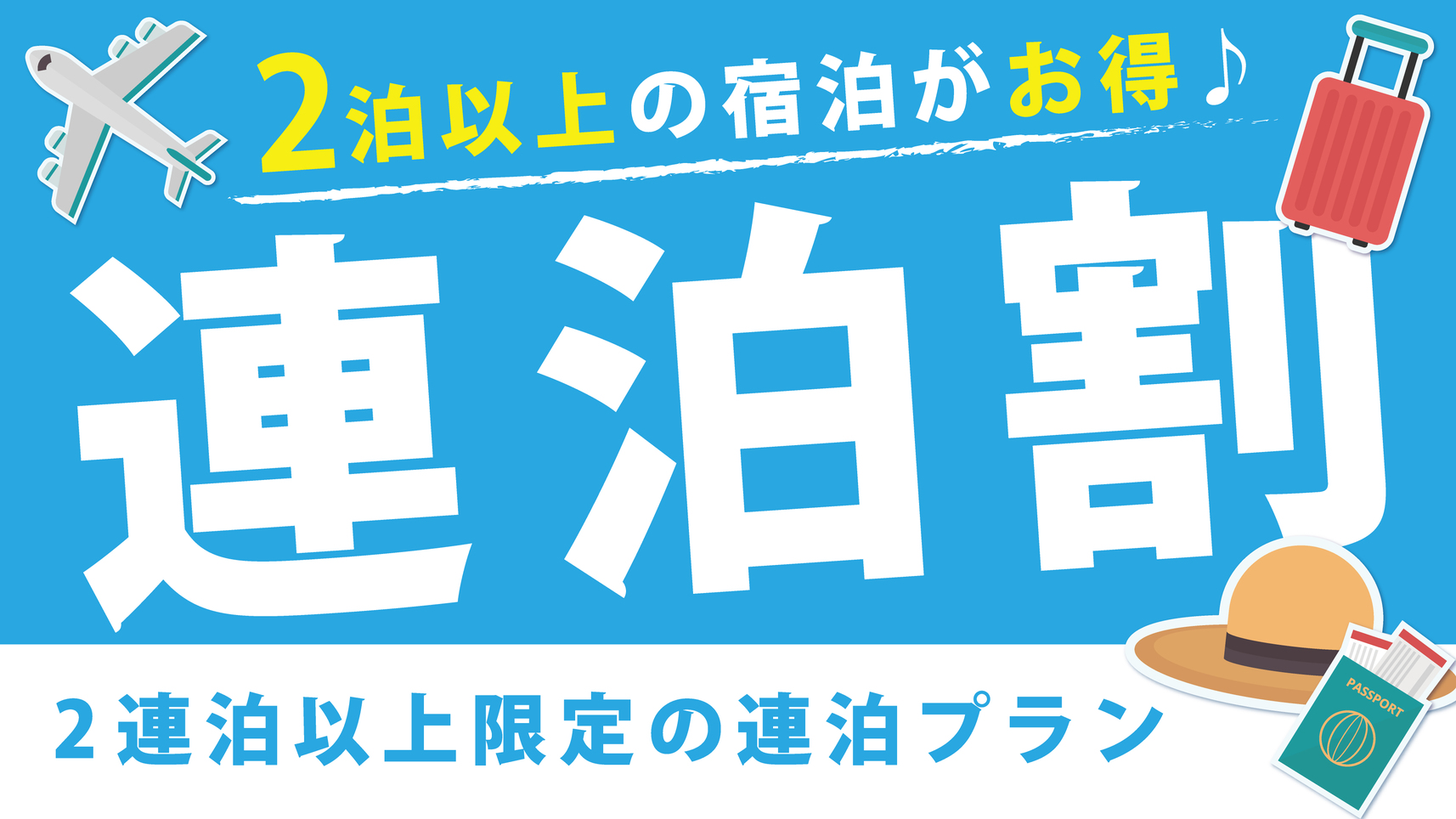  【ポイント5倍！2連泊】ビーチまで徒歩2分！沖縄最大級89平米コンドホテル (素泊まり)