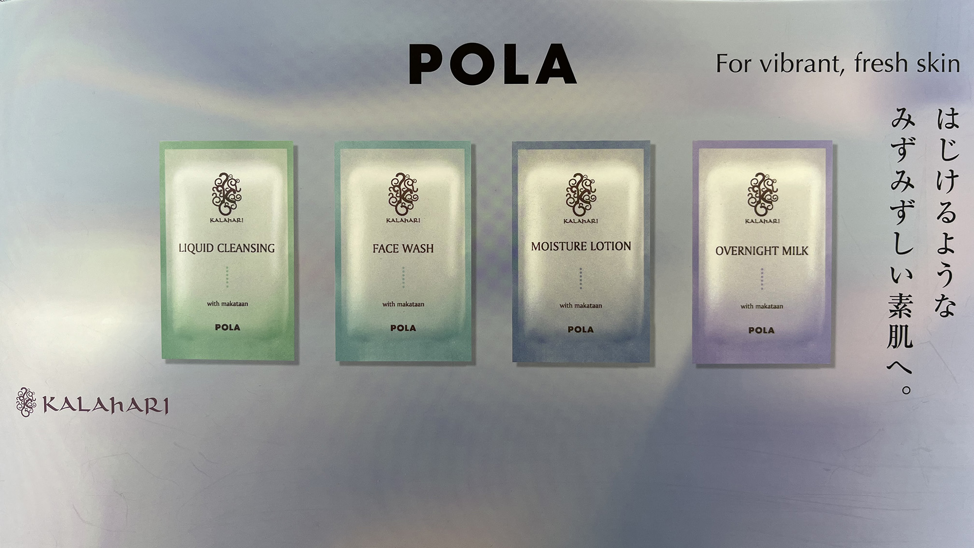 アメニティスキンケアセット