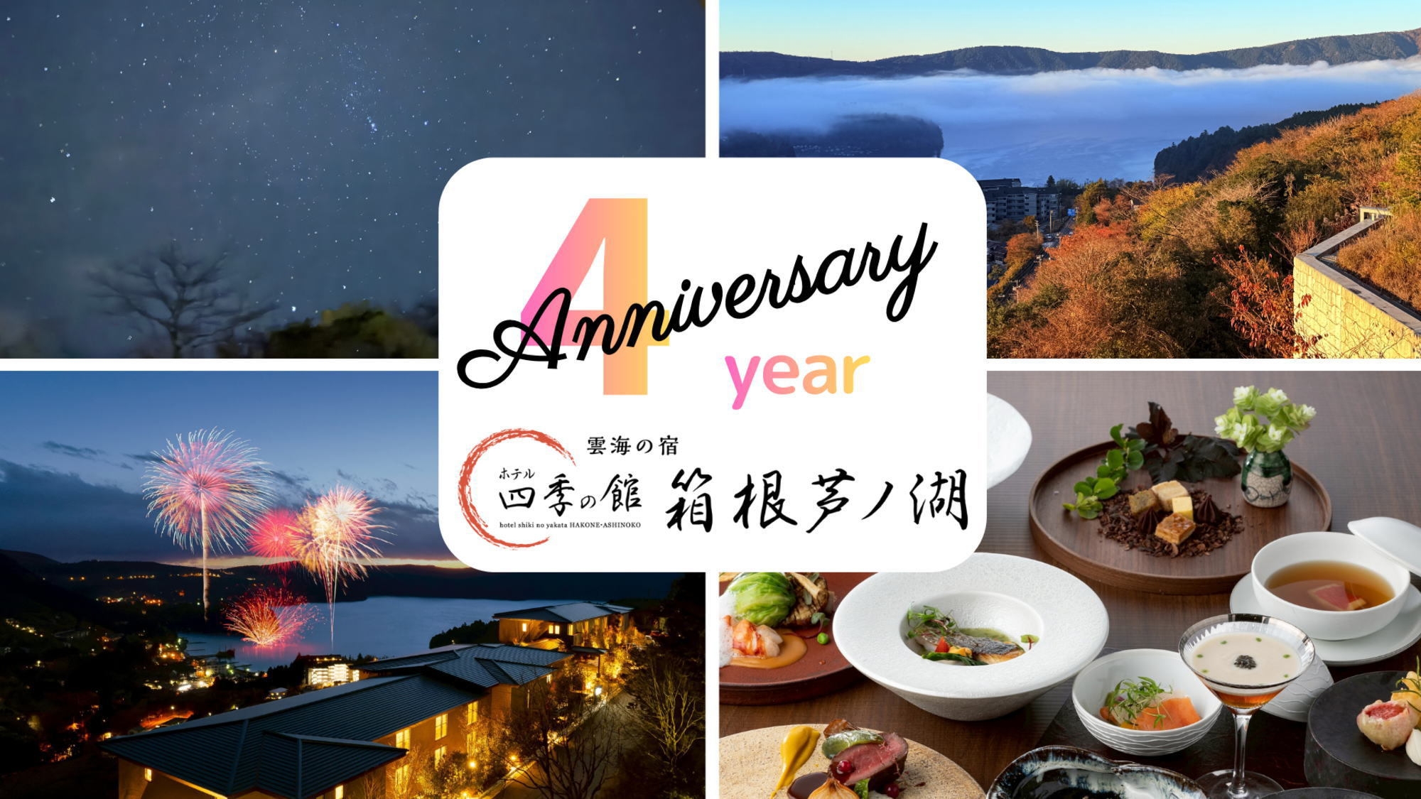 【開業4周年記念！】ワンドリンク付き特典付き♪本格創作フレンチ＜夕食：17:30〜19:15＞