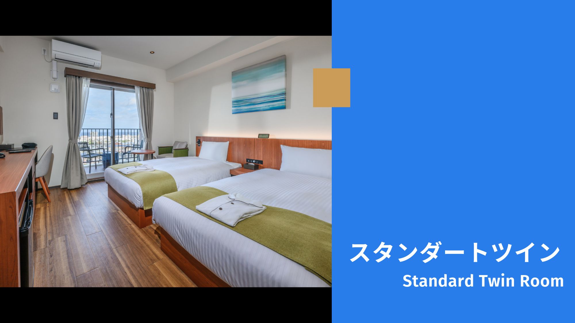 【スタンダードツインルーム/22.6㎡/禁煙】 4階～6階。機能的で清潔感あふれる使いやすい客室。