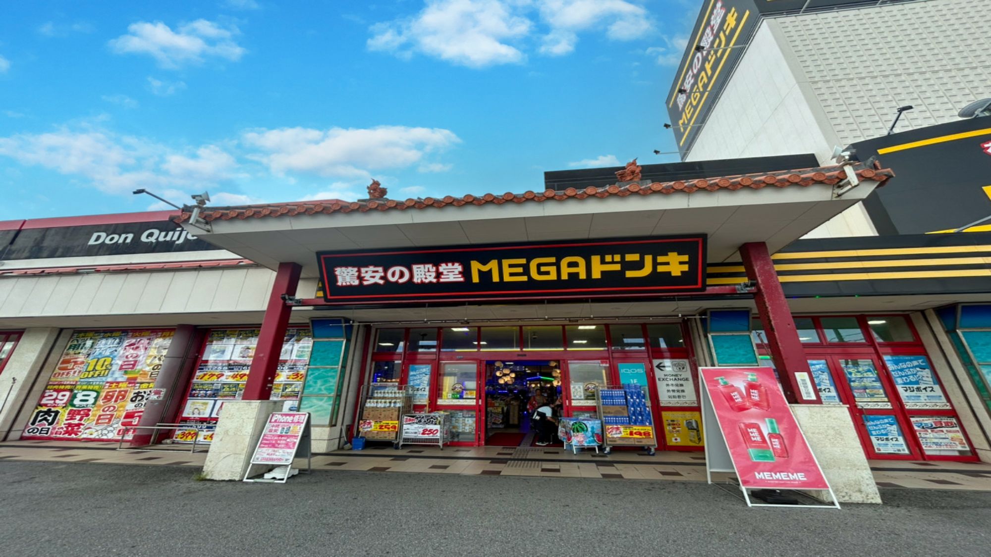 【ドン・キホーテ宜野湾店】当館から車で約7分