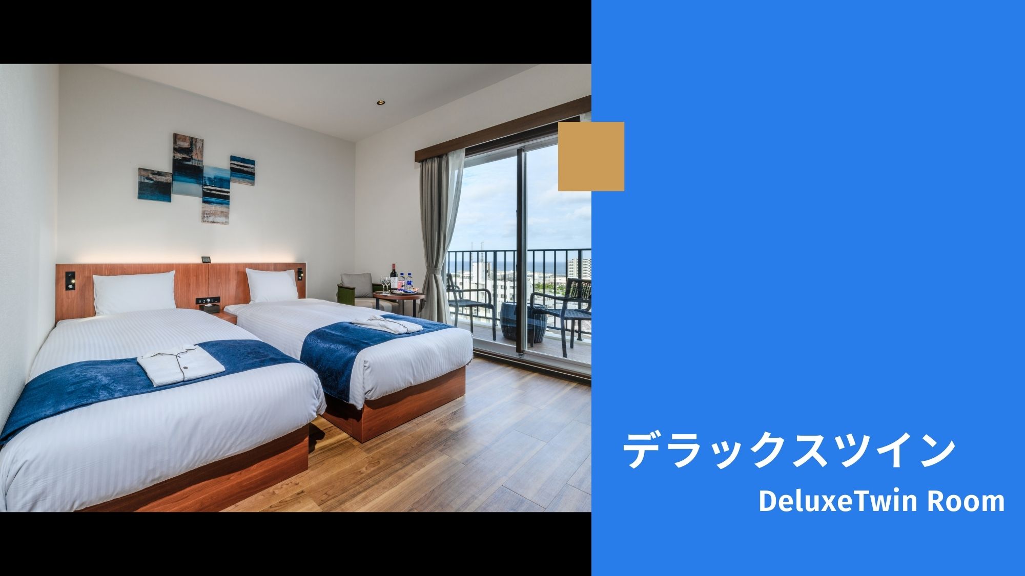 【デラックスツインルーム/26.4㎡/禁煙】最上階7階。宜野湾エリアを一望する絶景の客室。