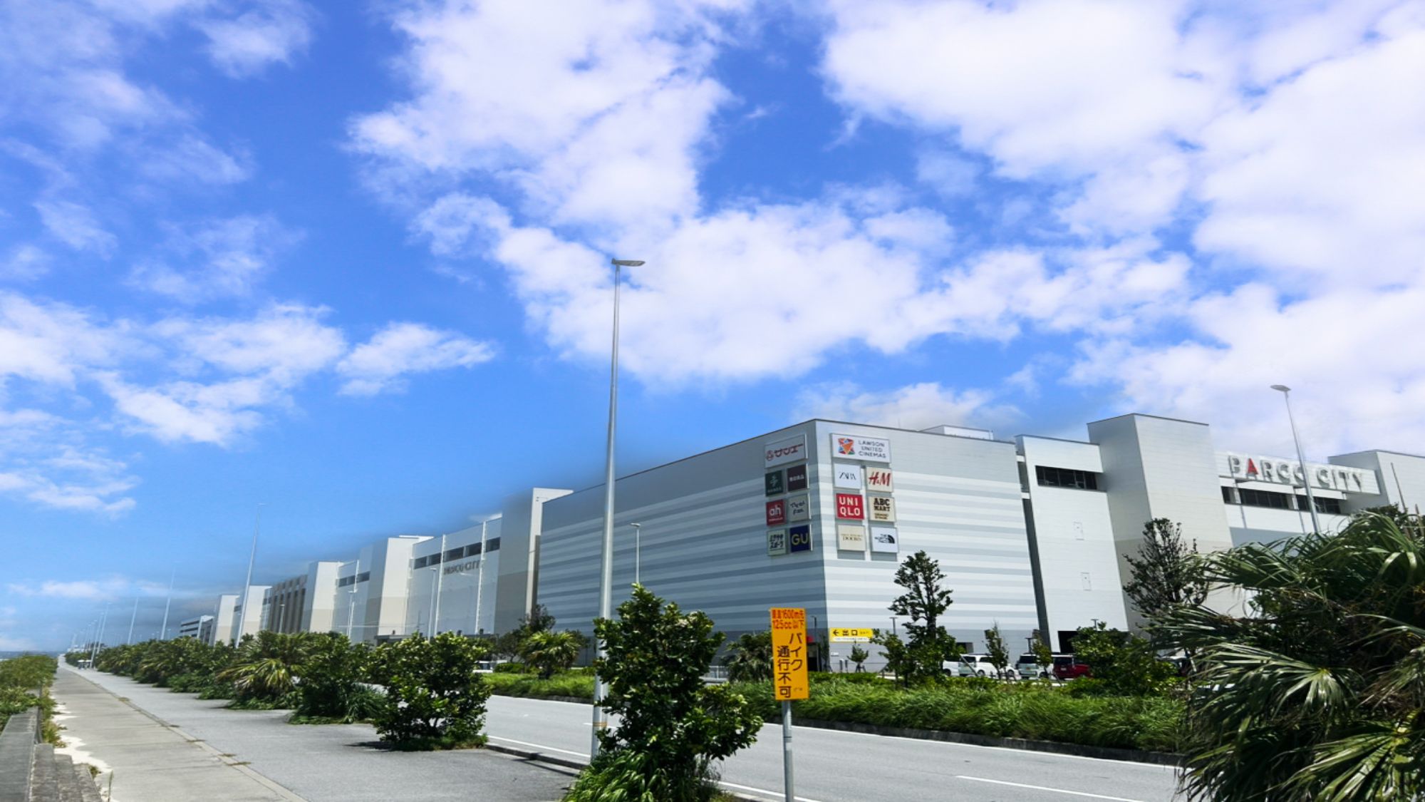 【サンエー浦添西海岸 PARCO CITY】当館から車で約20分