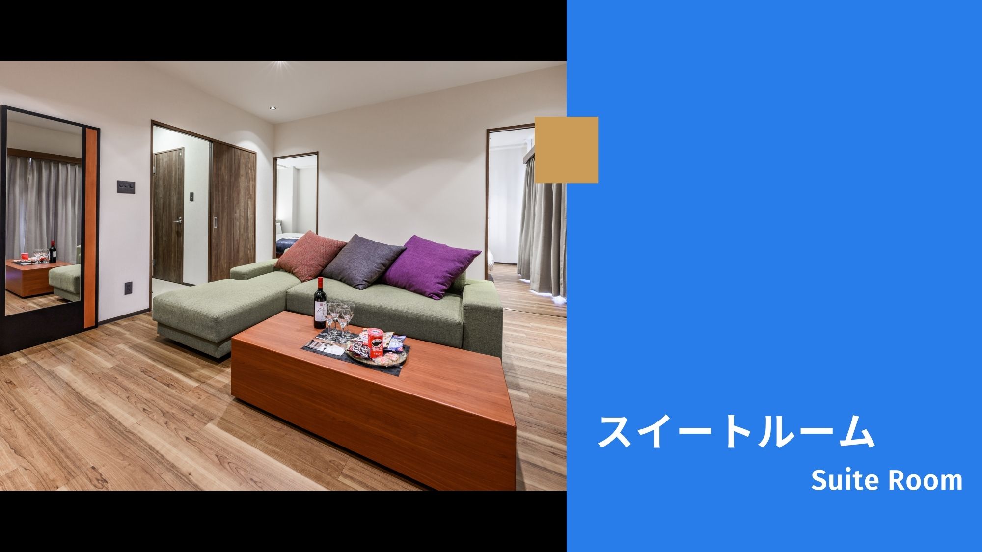 【スイートルーム/52.9㎡/禁煙】広々リビングでゆったり寛ぐ贅沢なひととき。4名まで宿泊可。