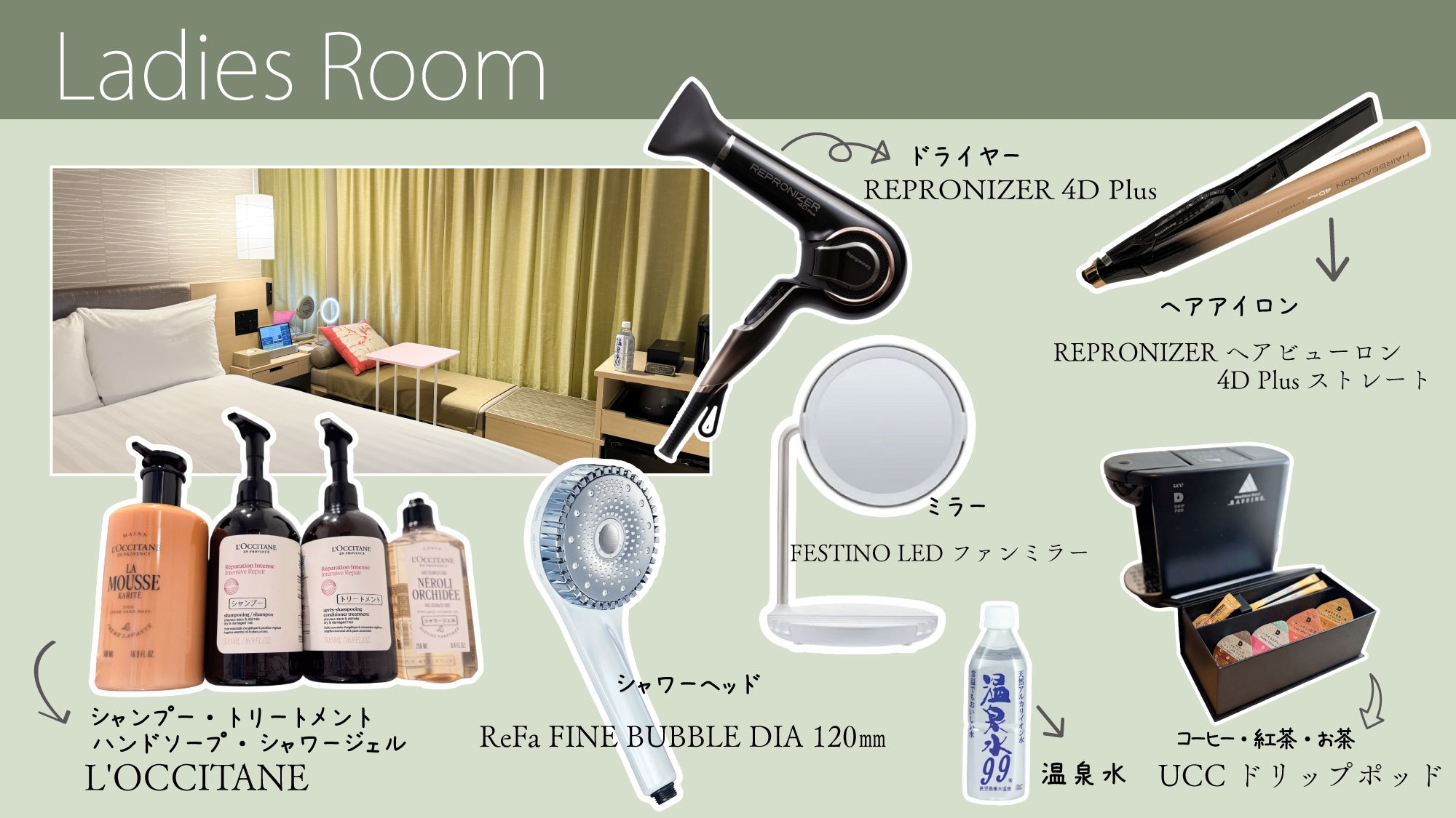 女性限定レディースプランで快適 Stay【素泊まり】