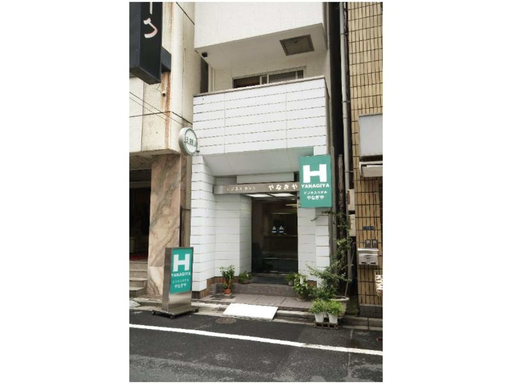 ビジネスホテル やなぎや 東京都 宿泊予約 楽天トラベル ビジネスホテル やなぎや 東京都 宿泊予約 楽天トラベル