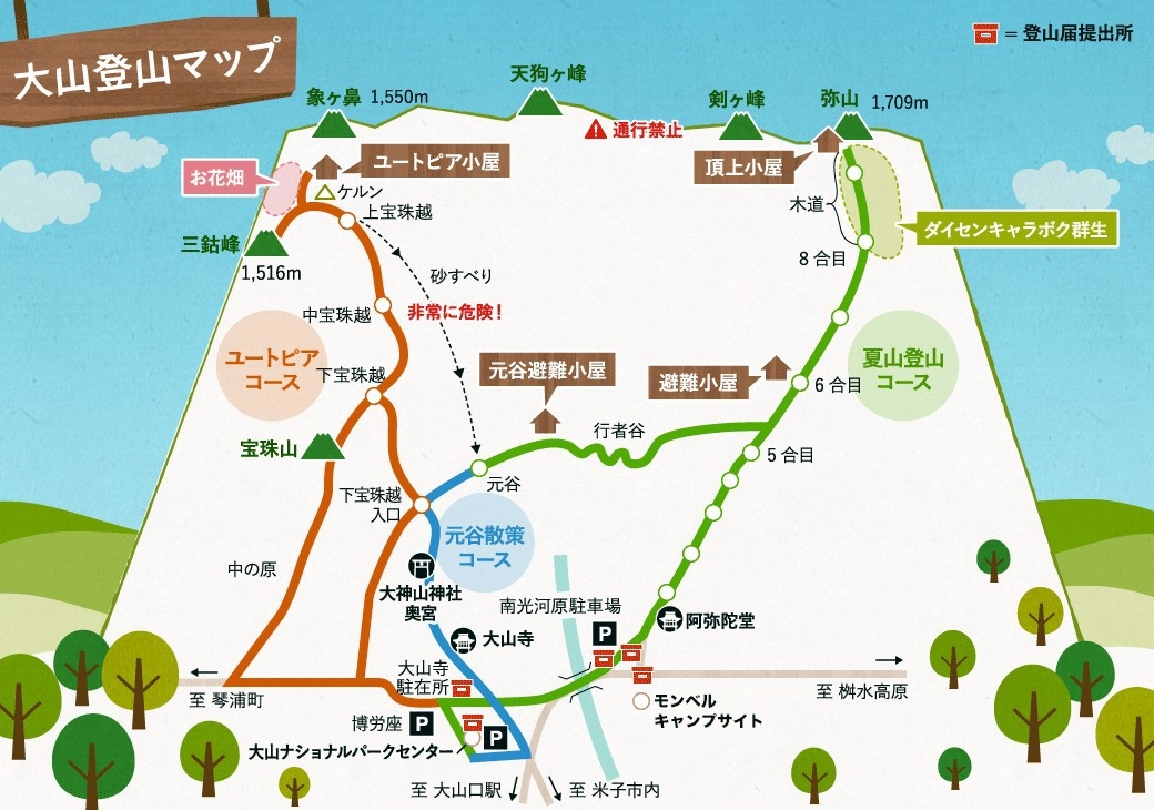 【平日限定】快適登山プラン！登山弁当・下山後シャワー＆カフェ追加OK