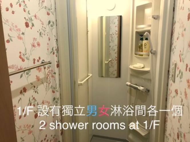 シャワールーム2二個あります