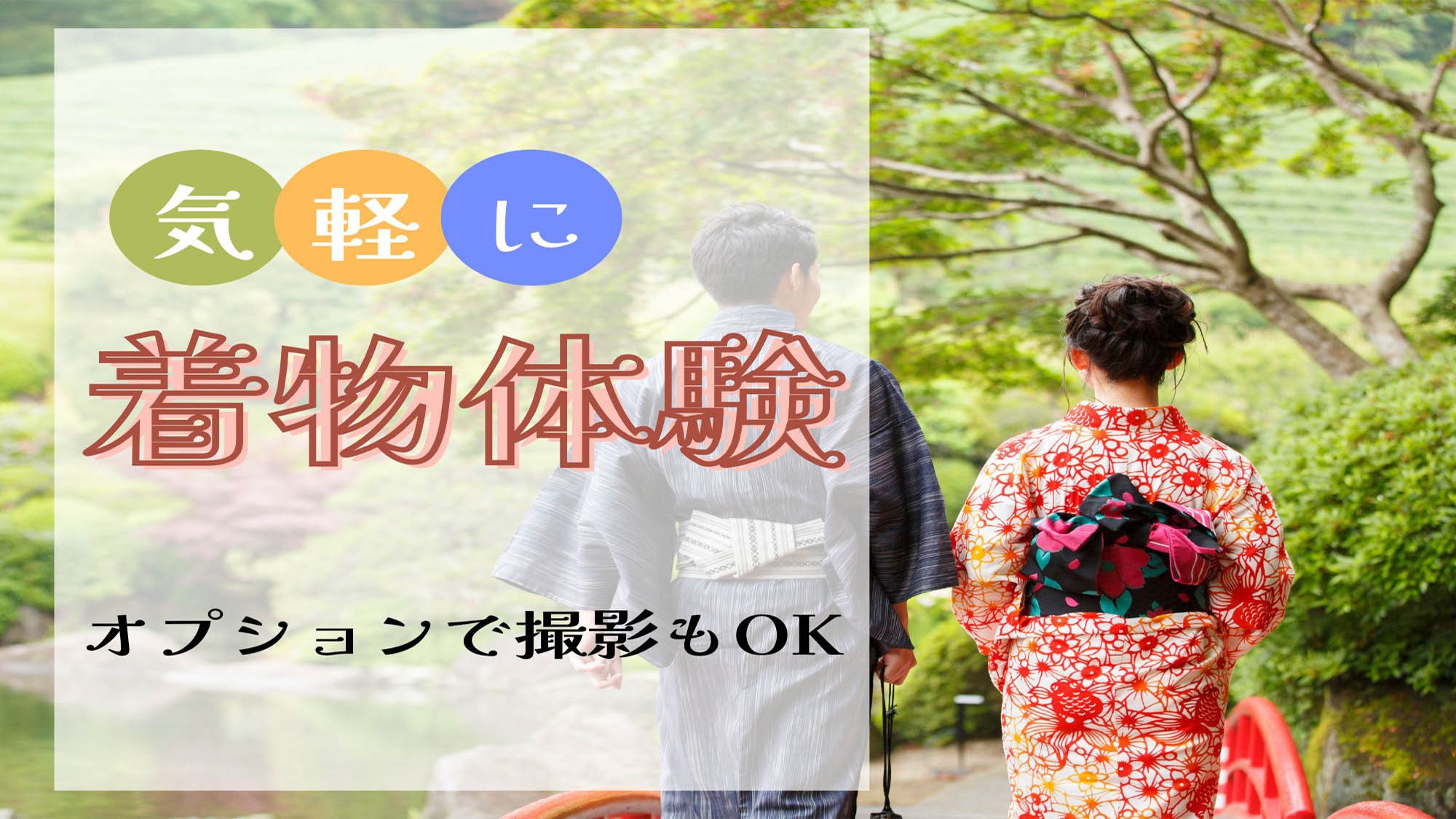【着物体験】小城市の街並みを着物で散策！気軽に着物体験を♪オプションで撮影も可★