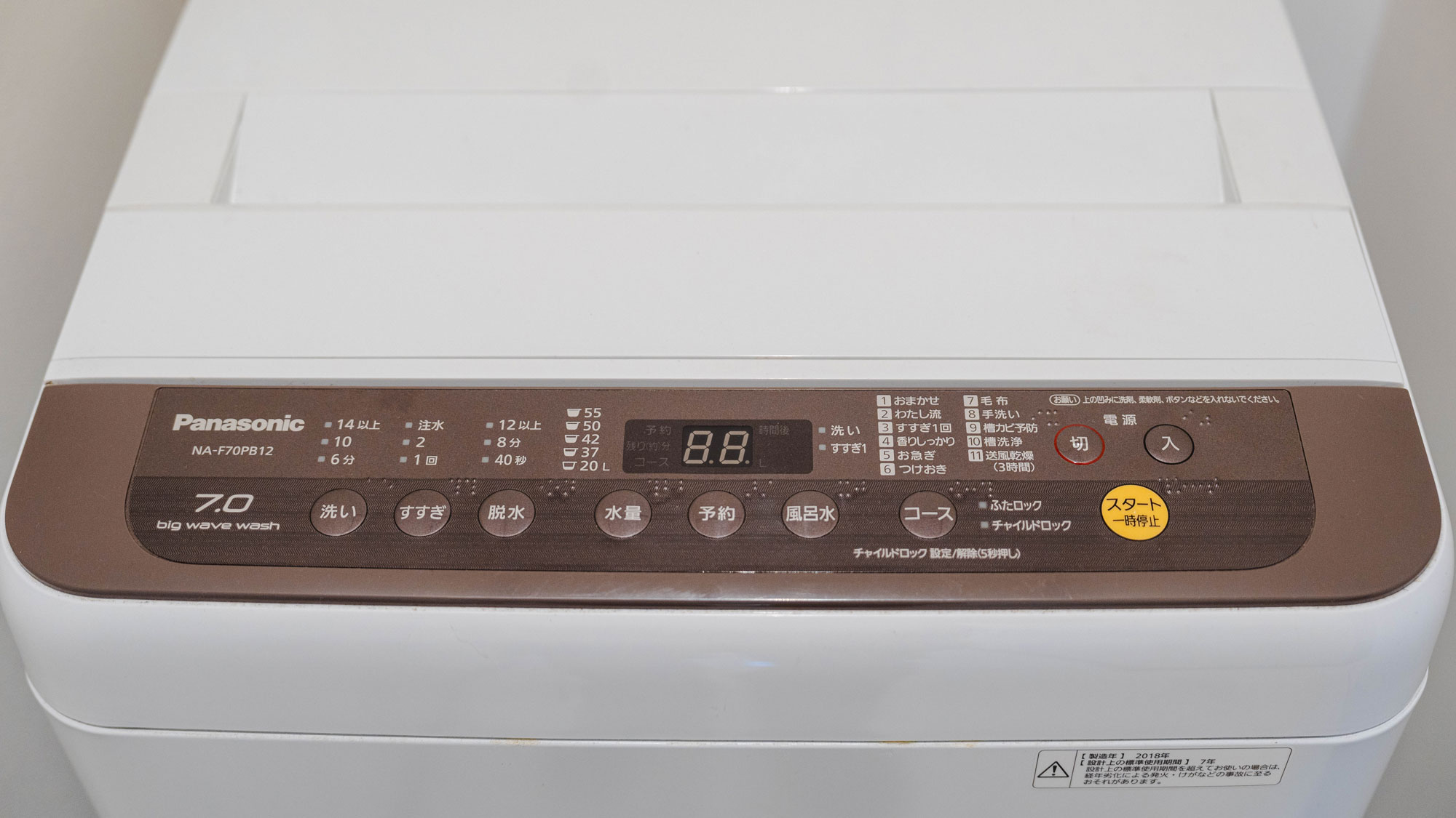 【共有スペース】洗濯機